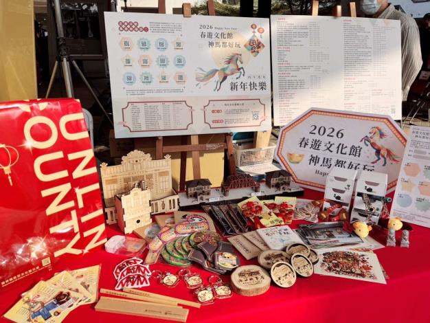 雲林文化館推出120場次新春限定活動 初一到初五集章送福袋! 雲林文化館推出120場次新春限定活動,初一到初五集章送福袋,內容豐富千萬別錯過!