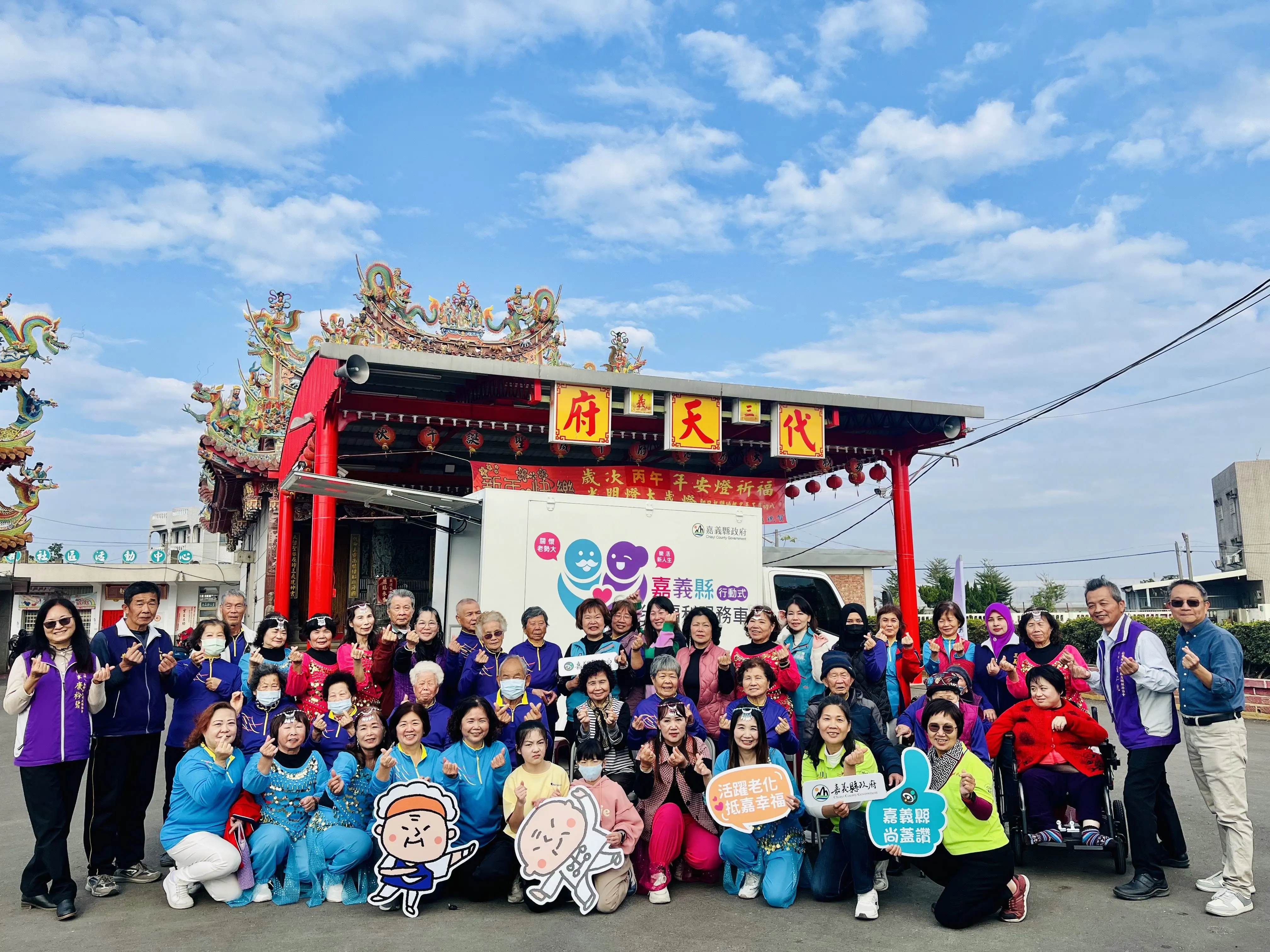 嘉義縣老人福利服務車　新車首航