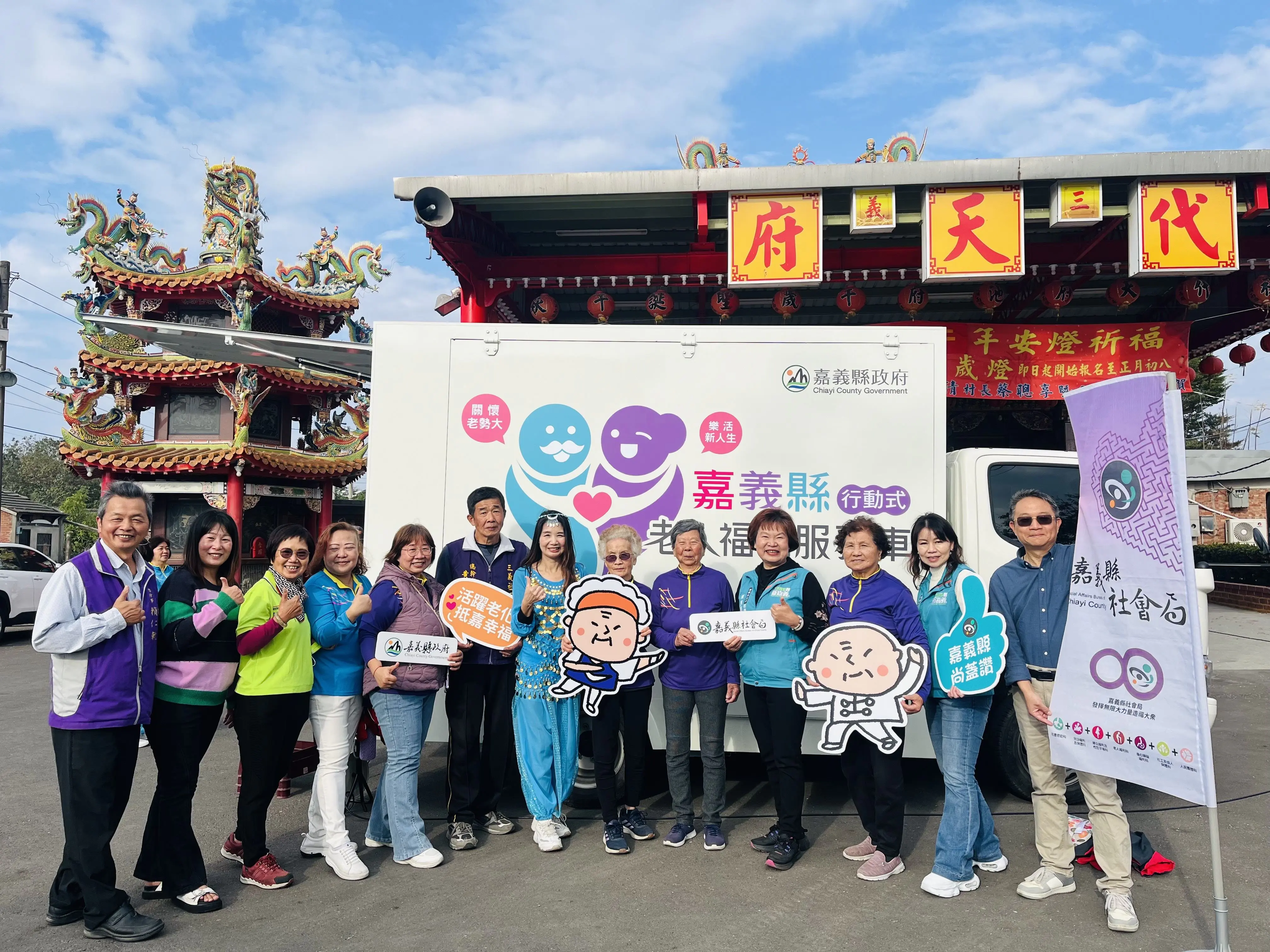嘉義縣老人福利服務車　新車首航