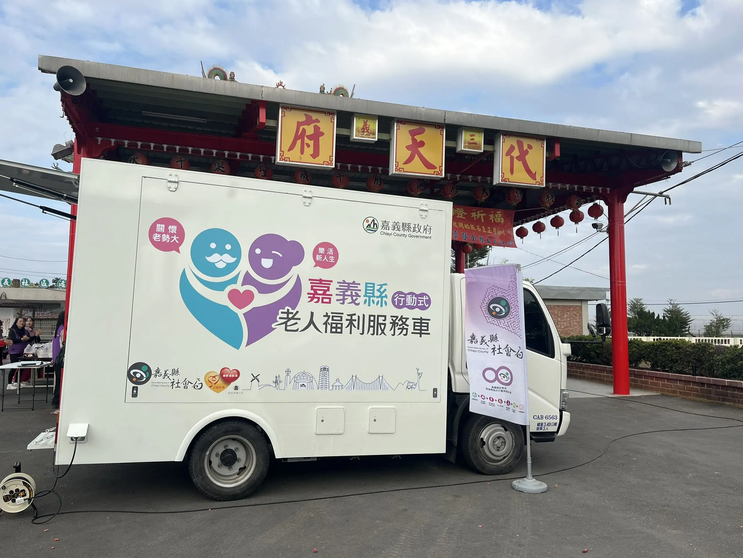 嘉義縣老人福利服務車　新車首航