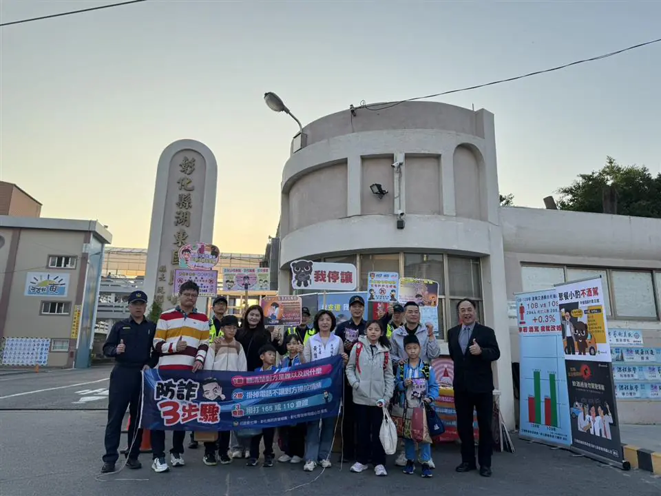 開學日送「葡萄乖乖」 溪湖分局啟動護童專案守護學童安全 開學日送「葡萄乖乖」 溪湖分局啟動護童專案守護學童安全