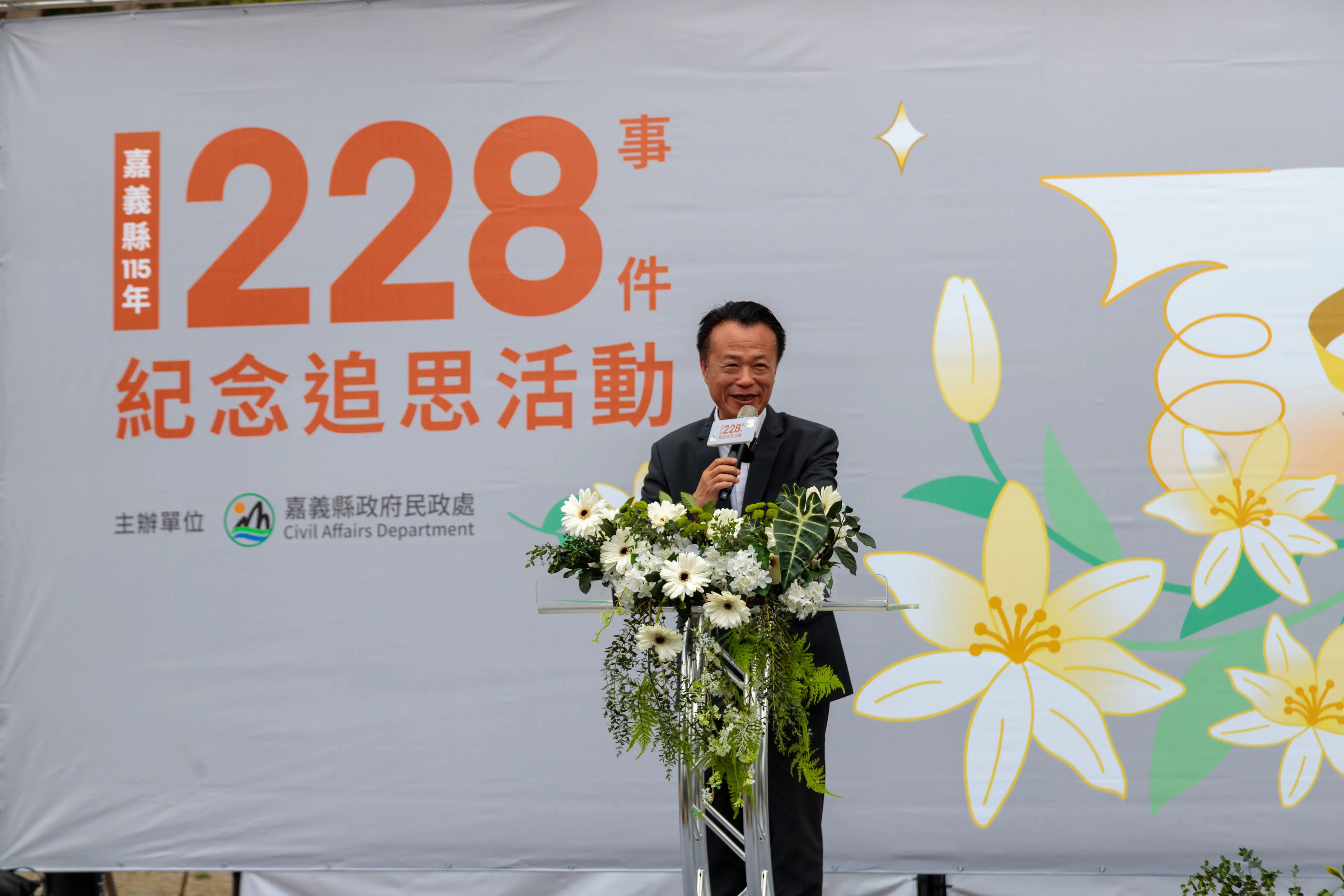 翁章梁出席228事件紀念追思音樂會