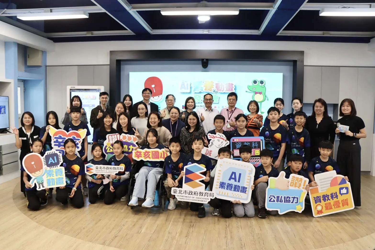 北市攜手保誠人壽發布AI素養教材動畫 開箱新世代學習空間 北市攜手保誠人壽發布AI素養教材動畫 開箱新世代學習空間