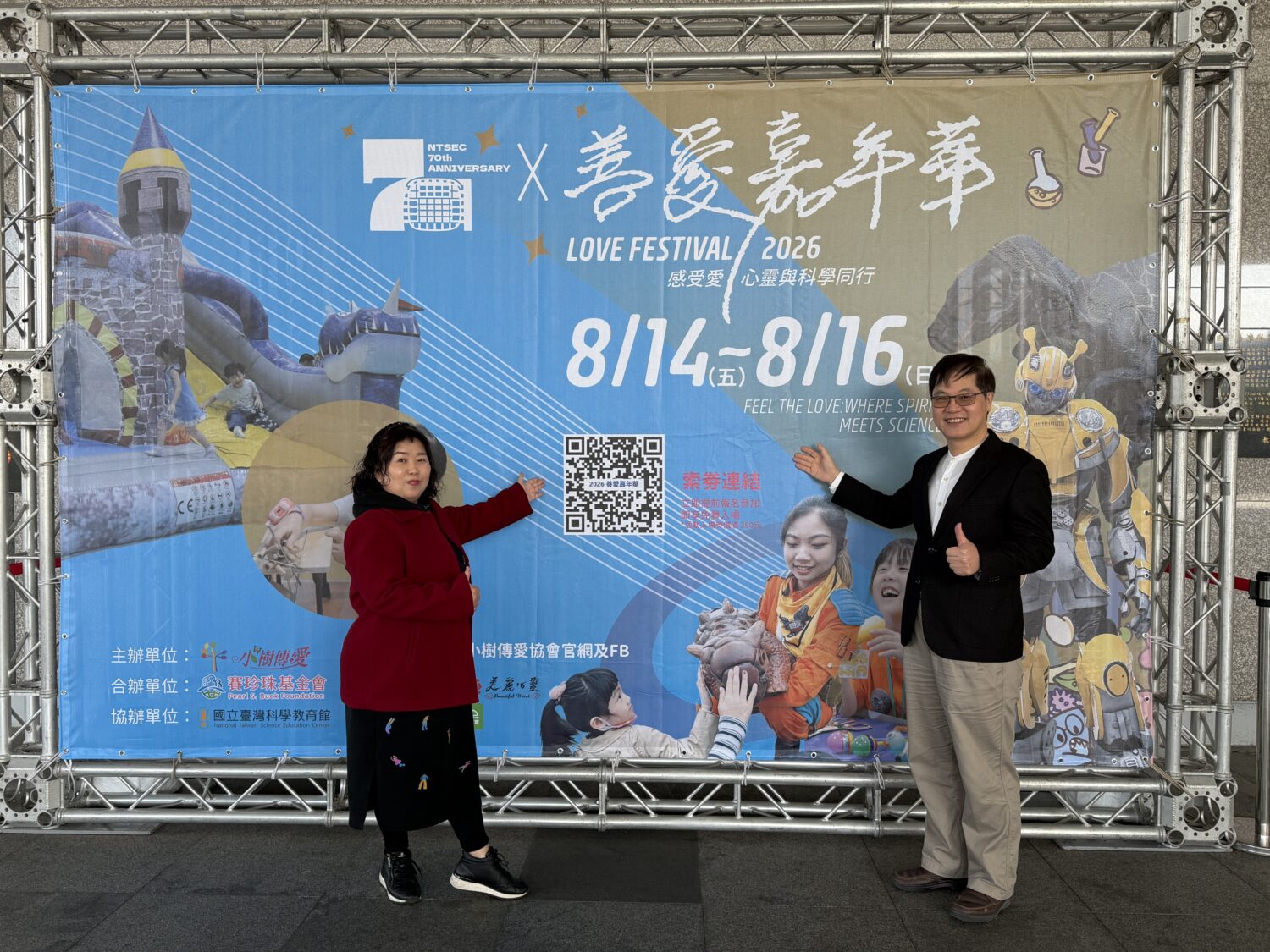 「小樹傳愛協會」攜手科教館70週年與賽珍珠基金會為台灣點亮幸福的未來 國立臺灣科學教育館 劉火欽館長(右)、小樹傳愛協會 段秀珍秘書長(左)。(圖/小樹傳愛協會 提供)
