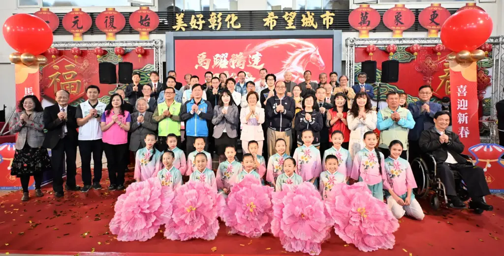 馬躍騰達迎新春 彰縣府115年新春團拜盛大舉行 馬躍騰達迎新春 彰縣府115年新春團拜盛大舉行