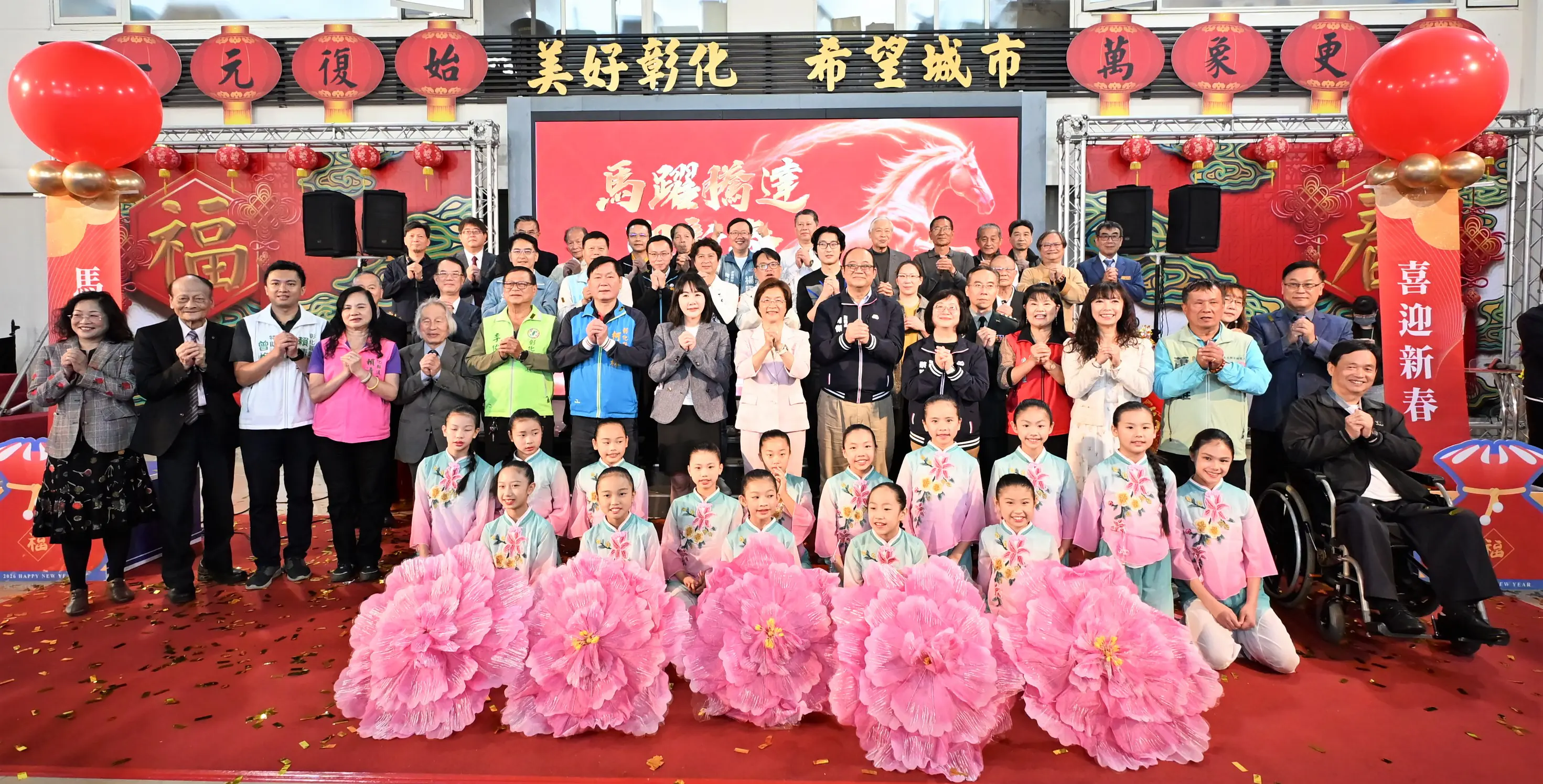 馬躍騰達迎新春 彰縣府115年新春團拜盛大舉行 馬躍騰達迎新春 彰縣府115年新春團拜盛大舉行