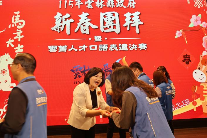 雲林縣政府新春團拜熱鬧登場 延續雲菁人才培育年主軸 秀展口語培訓成果 張麗善縣長期許團隊新的一年馬力全開 守護鄉親 張縣長發放紅包 為同仁新的一年開工加油打氣