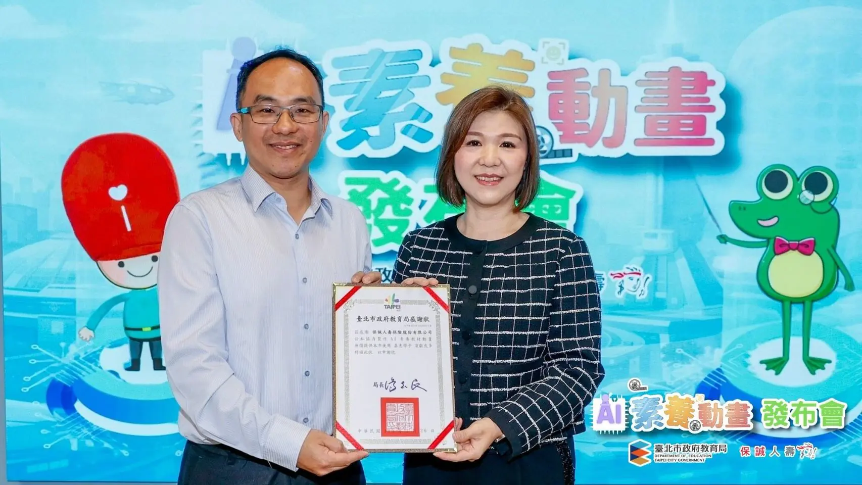 北市攜手保誠人壽發布AI素養教材動畫 開箱新世代學習空間 北市攜手保誠人壽發布AI素養教材動畫 開箱新世代學習空間