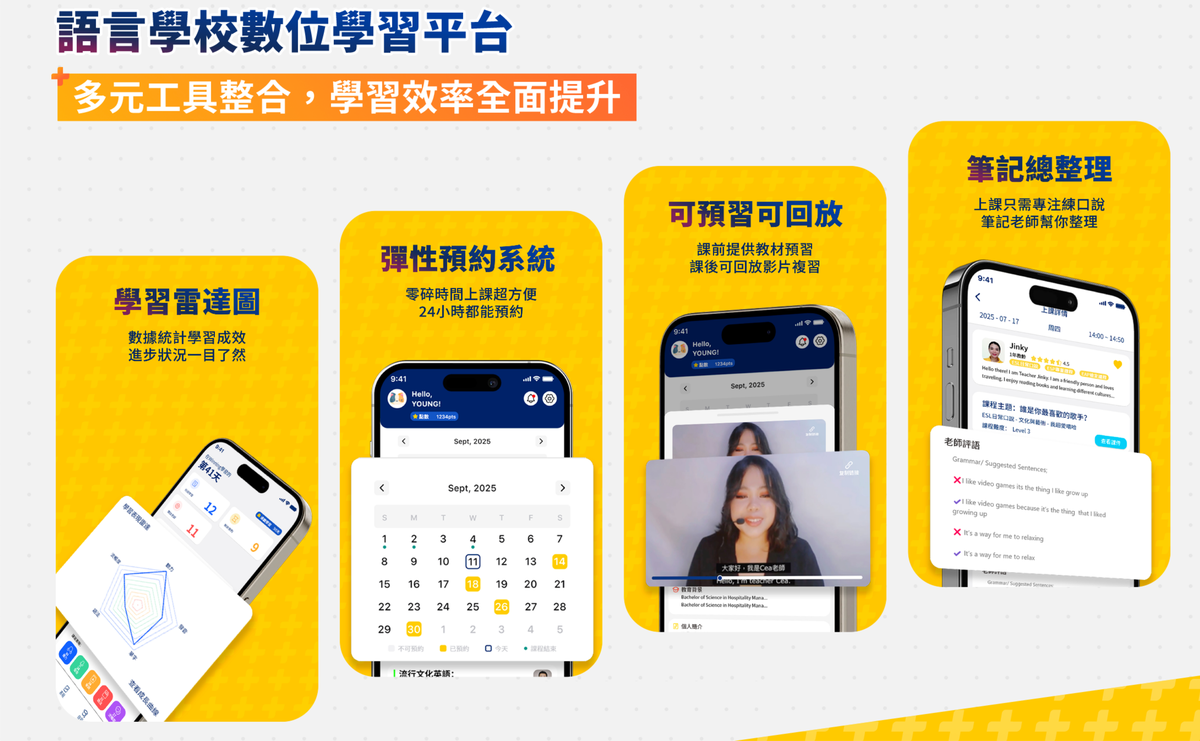 揭秘英文好關鍵! 黃宣任Winning Plus首屆學生會會長 揭秘英文好關鍵! 黃宣任Winning Plus首屆學生會會長