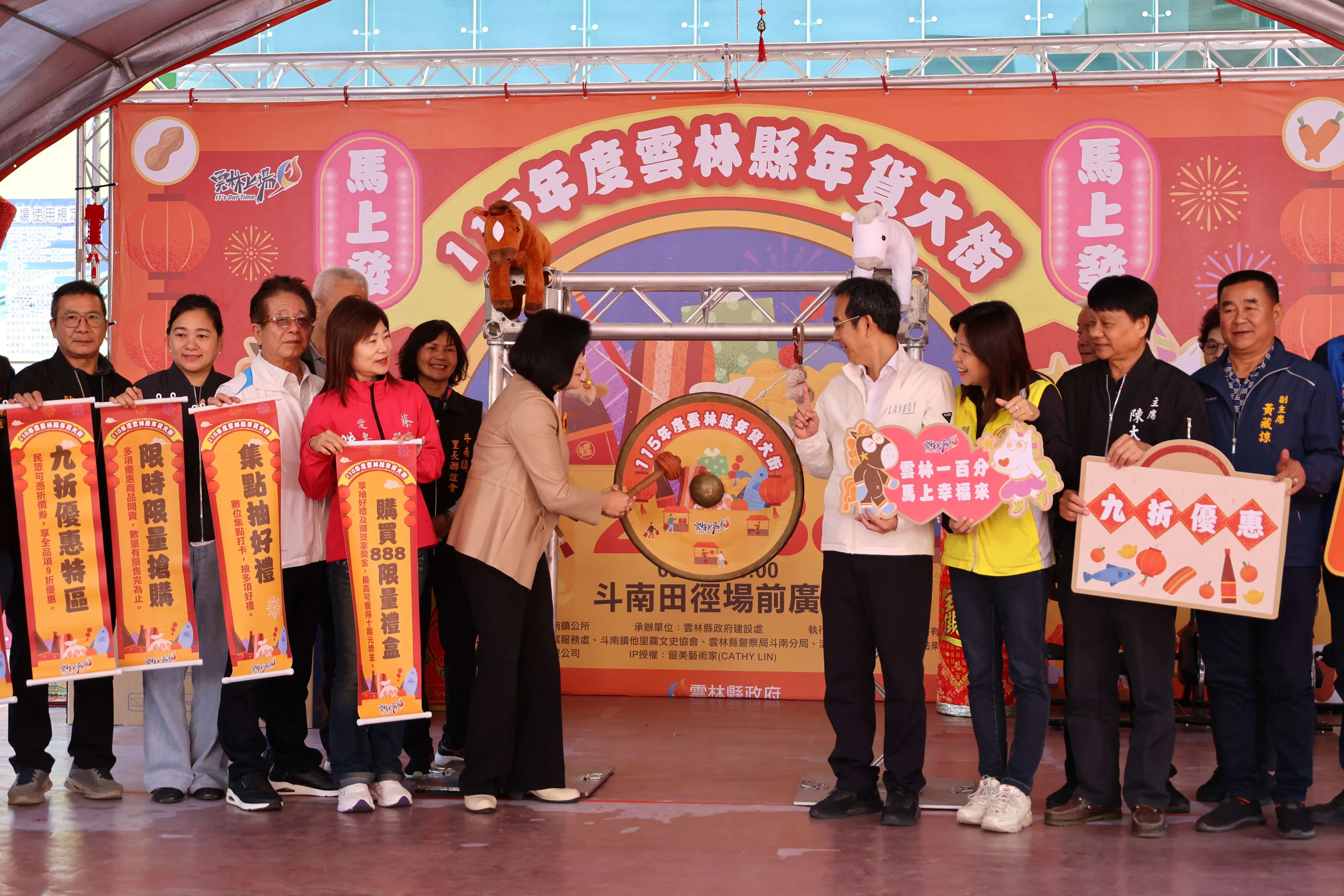 雲林年貨大街熱鬧登場　張麗善縣長邀全民採買迎新春