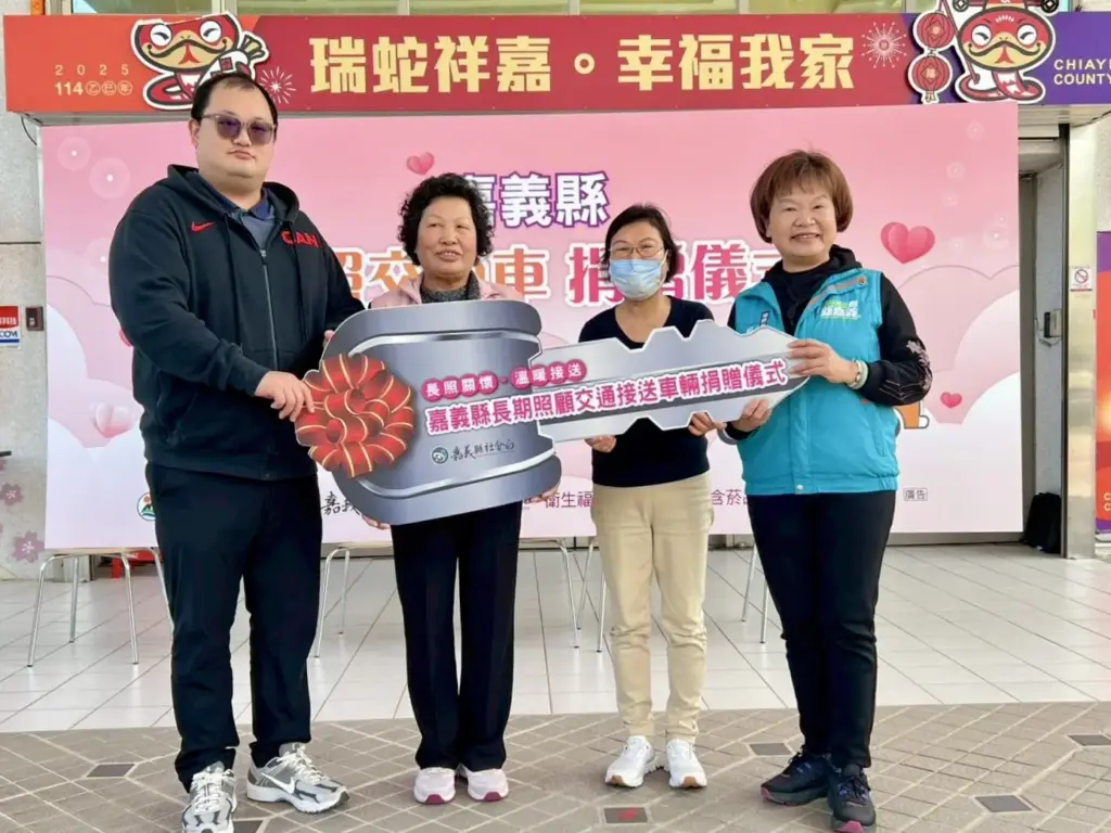 綺美電鍍股份有限公司捐贈嘉縣1台復康巴士