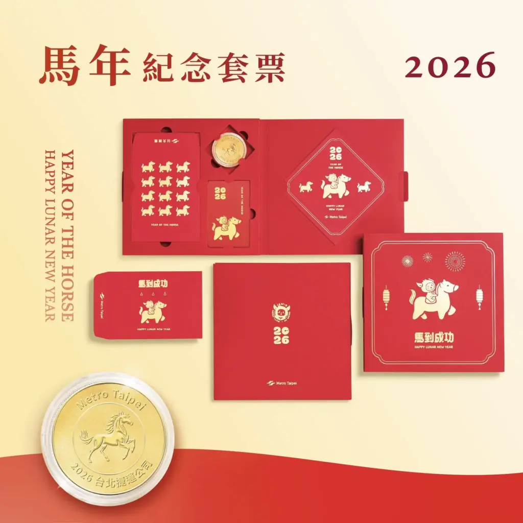 北捷「馬年紀念套票」限量開賣 好運奔馳而來 北捷「馬年紀念套票」限量開賣 好運奔馳而來