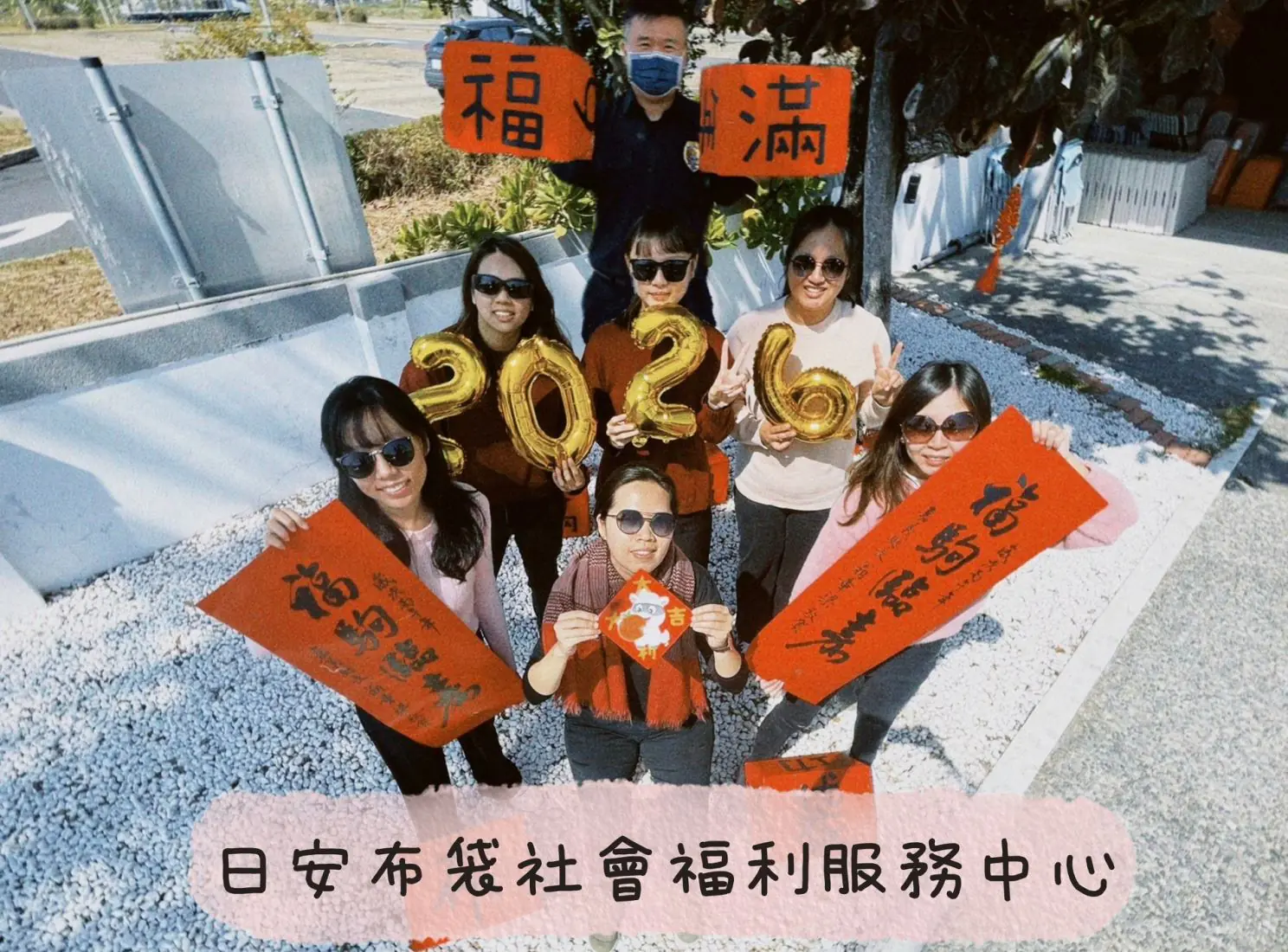 社福服務「馬」力全開 嘉義縣六大社福中心傳溫情 社福服務「馬」力全開 嘉義縣六大社福中心傳溫情