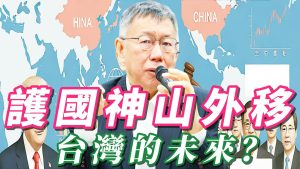 台灣的戰略轉捩點? 關稅迎來更深層挑戰 台灣的戰略轉捩點? 關稅迎來更深層挑戰