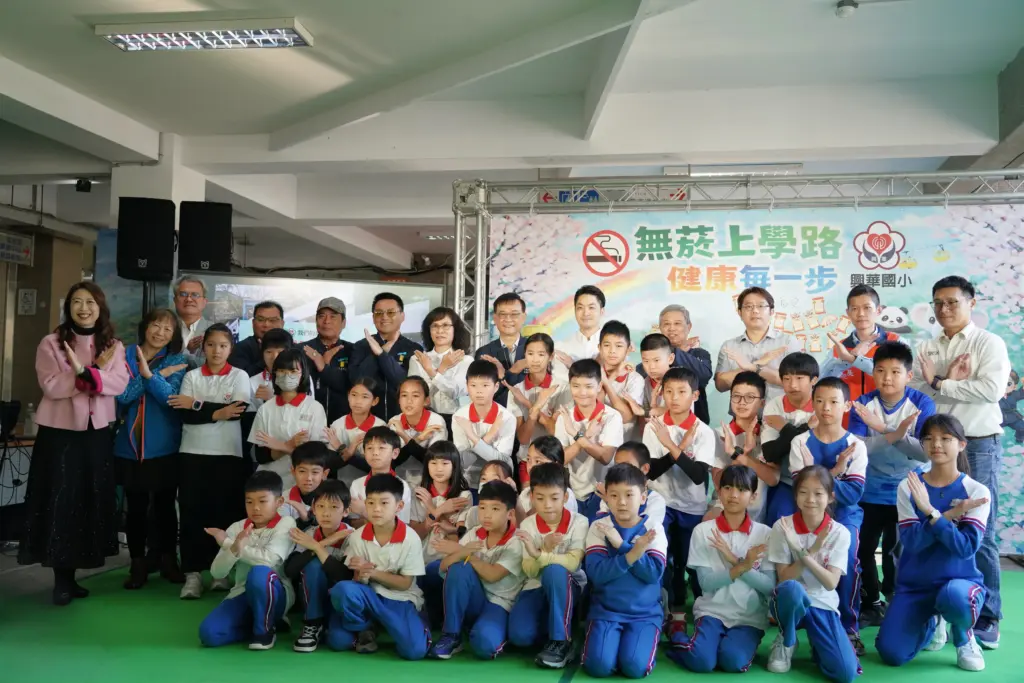 開學首日落實無菸城市 蔣萬安興華國小宣示打造清新通學動線 開學首日落實無菸城市 蔣萬安興華國小宣示打造清新通學動線