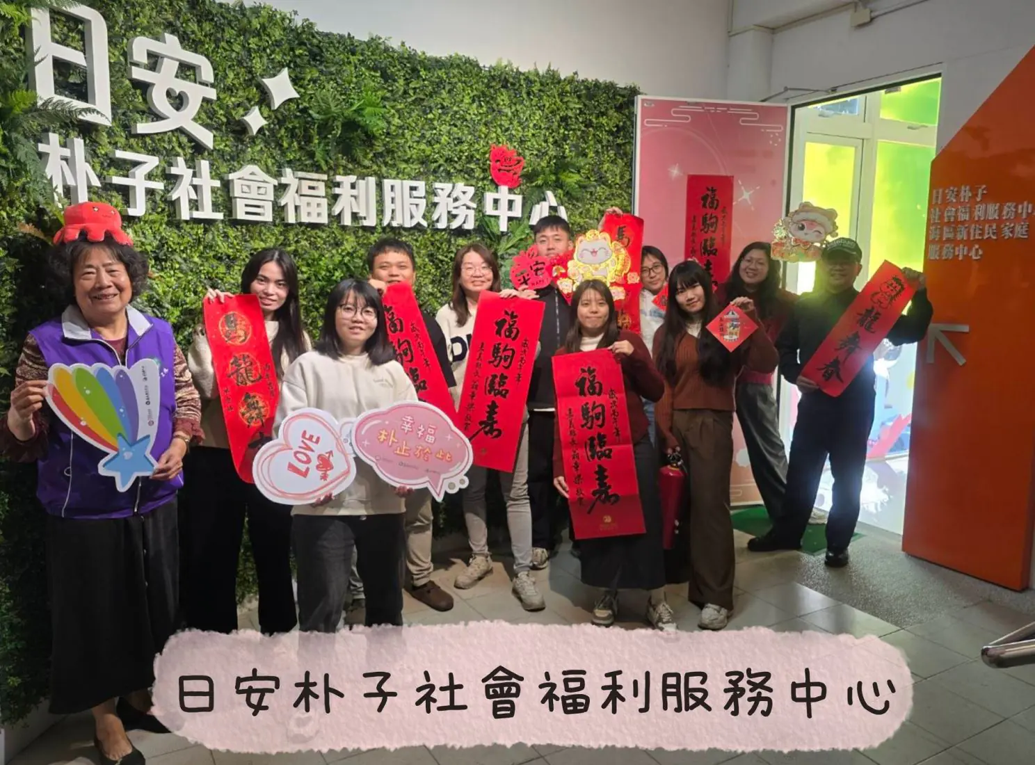 社福服務「馬」力全開 嘉義縣六大社福中心傳溫情 社福服務「馬」力全開 嘉義縣六大社福中心傳溫情