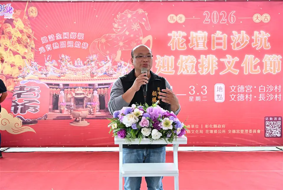 全國唯一 百年民俗迎燈排 「2026白沙坑迎燈排文化節」3/1至3/3熱鬧登場