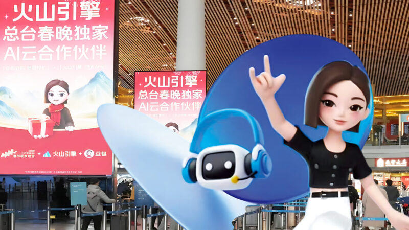 字節跳動「豆包」崛起? 全球AI科技秩序將重塑? 字節跳動「豆包」崛起? 全球AI科技秩序將重塑?