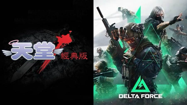 「天堂」到「三角洲行動」橫跨20年 台灣玩家仍把虛寶當資產 「天堂」到「三角洲行動」橫跨20年 台灣玩家仍把虛寶當資產