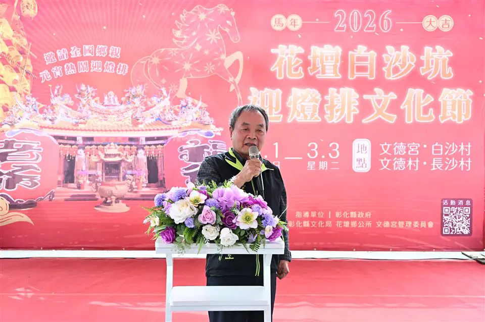 全國唯一 百年民俗迎燈排 「2026白沙坑迎燈排文化節」3/1至3/3熱鬧登場