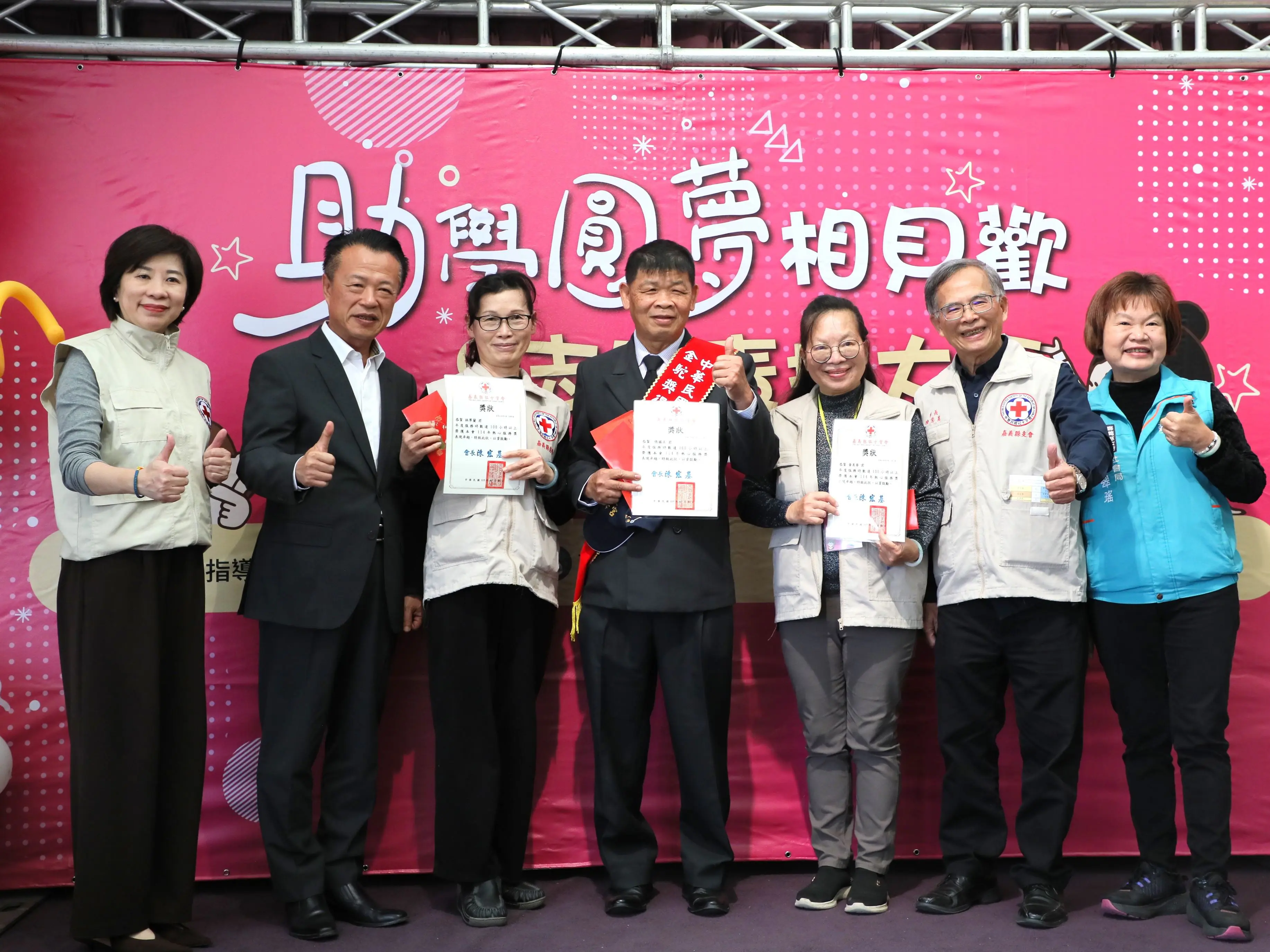 嘉義縣紅十字會「善與愛同行」20週年相見歡暨志工表揚大會