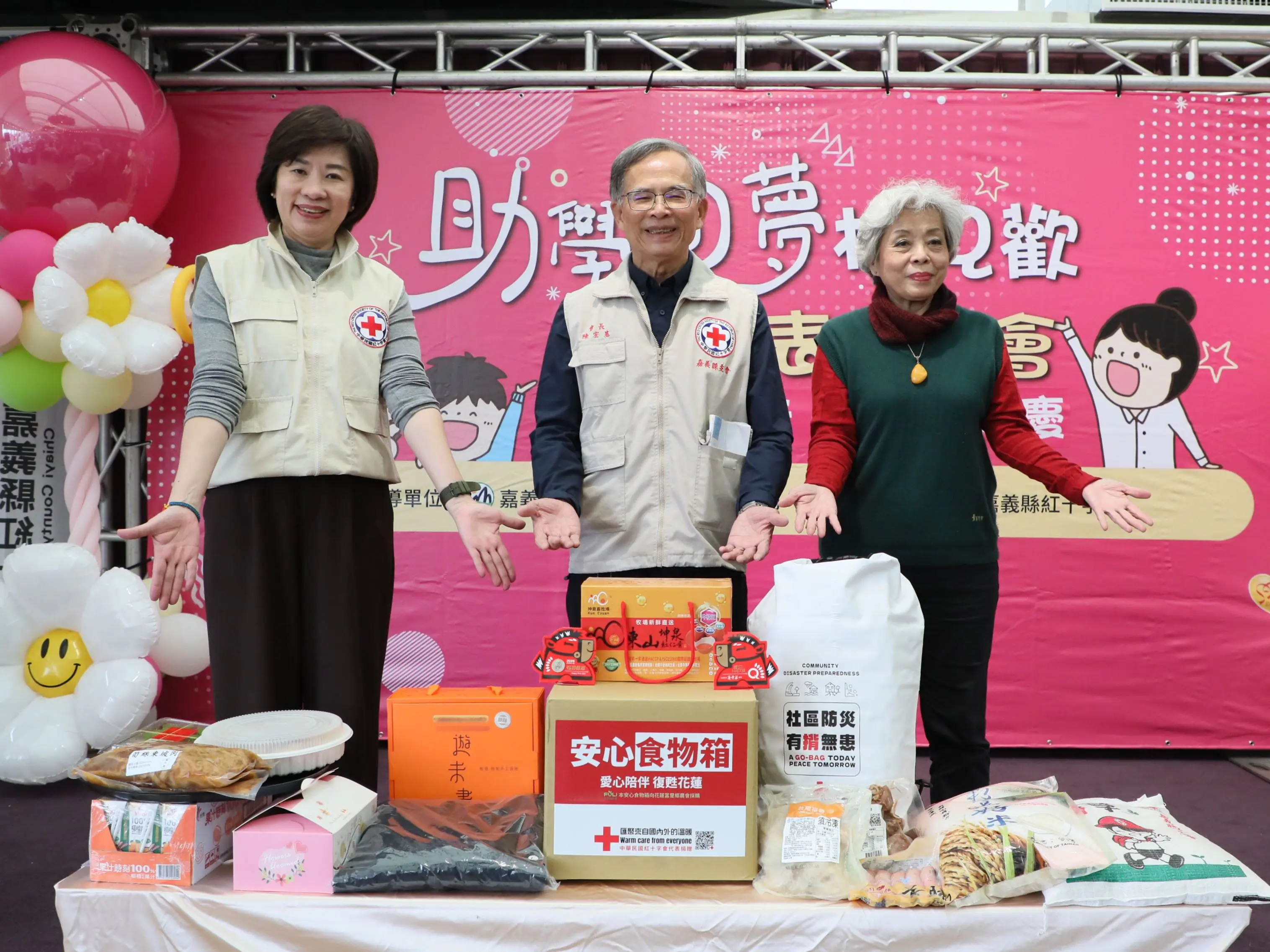 嘉義縣紅十字會「善與愛同行」20週年相見歡暨志工表揚大會