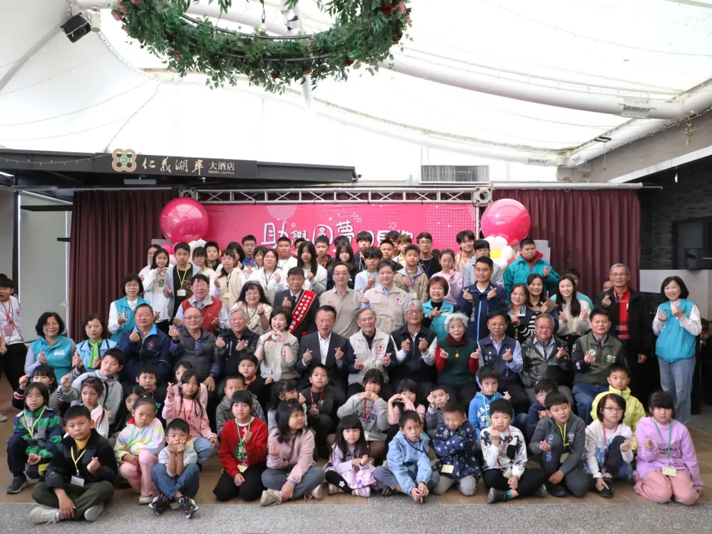 嘉義縣紅十字會「善與愛同行」20週年相見歡暨志工表揚大會 嘉義縣紅十字會「善與愛同行」20週年相見歡暨志工表揚大會