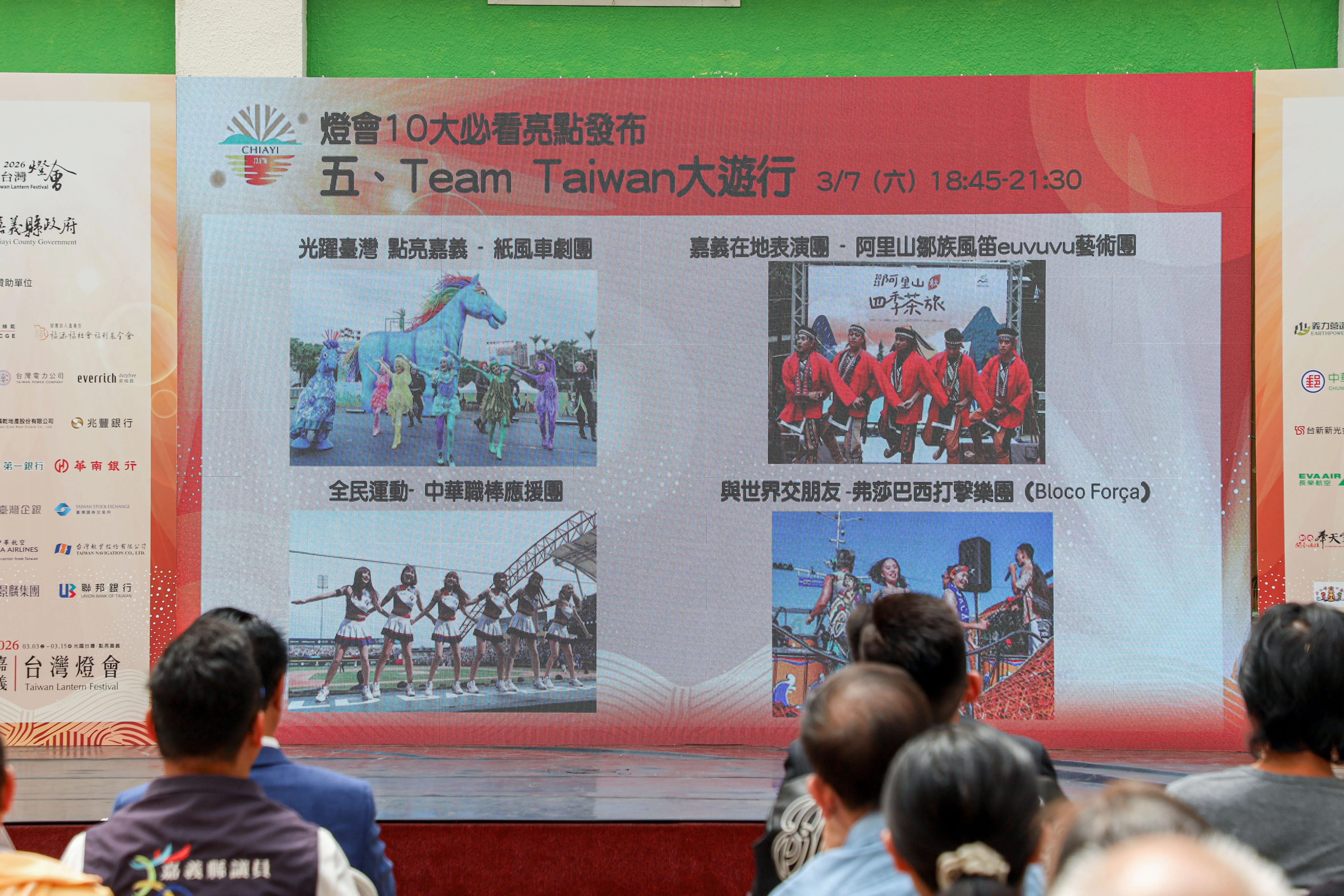 2026台灣燈會倒數7天 16大在地燈區 12大必看亮點正式揭曉 2026台灣燈會倒數7天 16大在地燈區 12大必看亮點正式揭曉