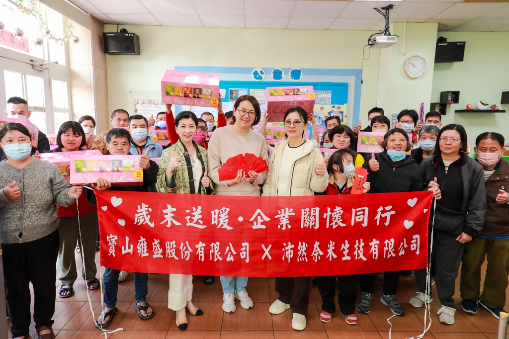 「企業公益」暖人心 寶山雍盛攜手沛然奈米關懷迦美學員 「企業公益」暖人心 寶山雍盛攜手沛然奈米關懷迦美學員