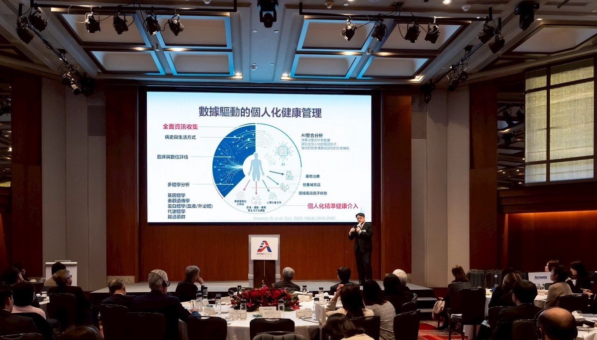 安麗攜手美國商會「2026健康台灣樂齡論壇」提出精準老化調控解方 助力實踐健康長壽 安麗攜手美國商會「2026健康台灣樂齡論壇」提出精準老化調控解方 助力實踐健康長壽