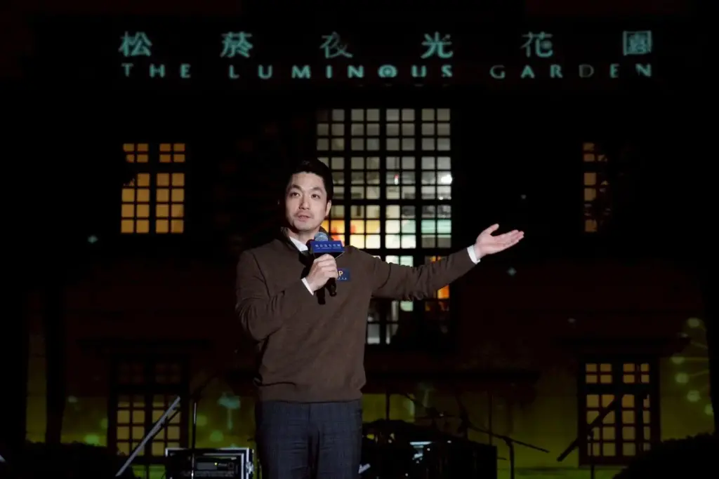 蔣萬安出席松菸夜光花園開幕 百年古蹟化身光影奇幻地標 蔣萬安出席松菸夜光花園開幕 百年古蹟化身光影奇幻地標
