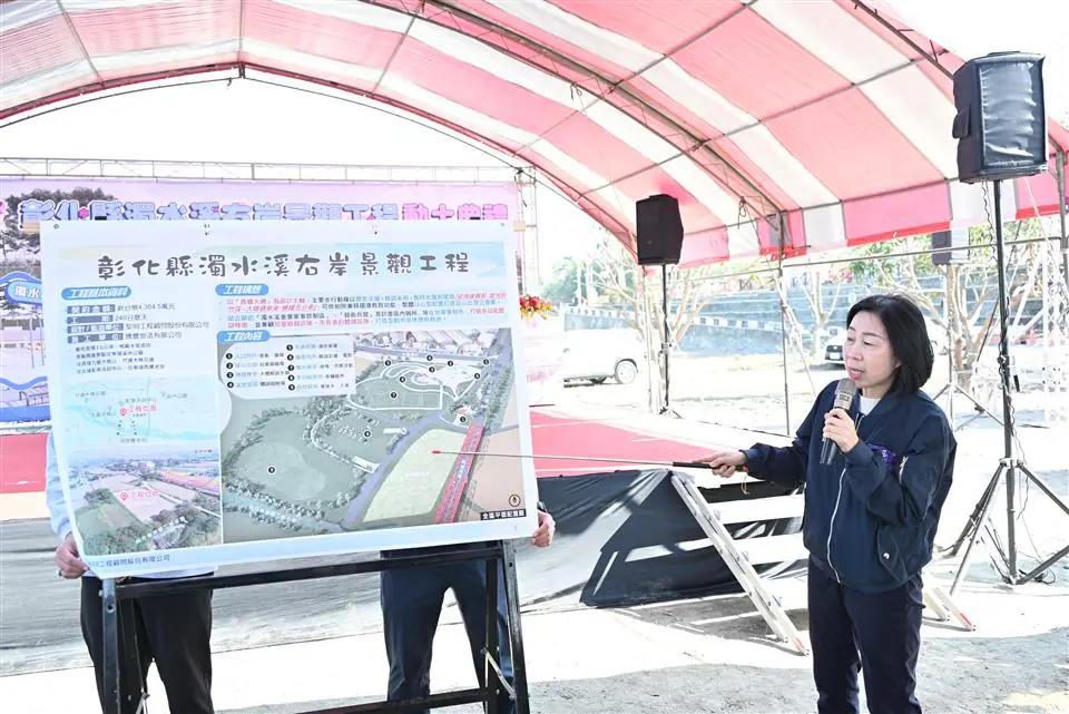 打造水岸特色新風光　彰化縣濁水溪右岸景觀工程盛大開工