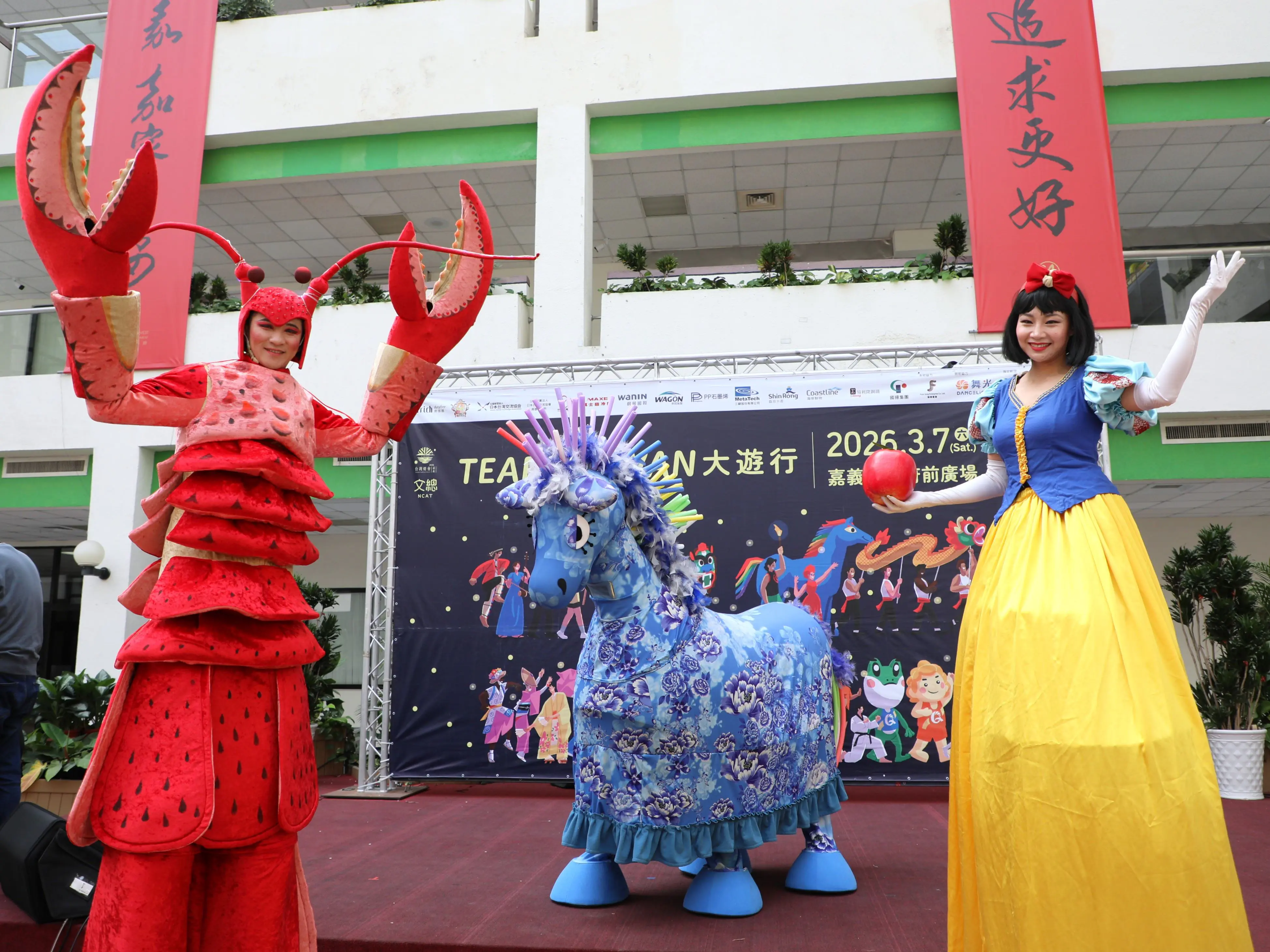 2026台灣燈會亮點:3月7日「TEAM TAIWAN 大遊行」精彩曝光 2026台灣燈會亮點:3月7日「TEAM TAIWAN 大遊行」精彩曝光