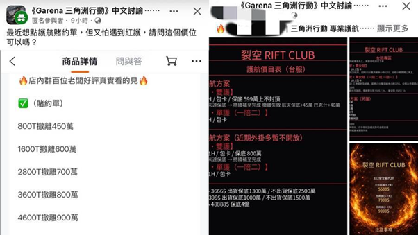 從《天堂》到《三角洲行動》:台灣玩家20年來不變的「虛寶即資產」遊戲直覺 從《天堂》到《三角洲行動》:台灣玩家20年來不變的「虛寶即資產」遊戲直覺