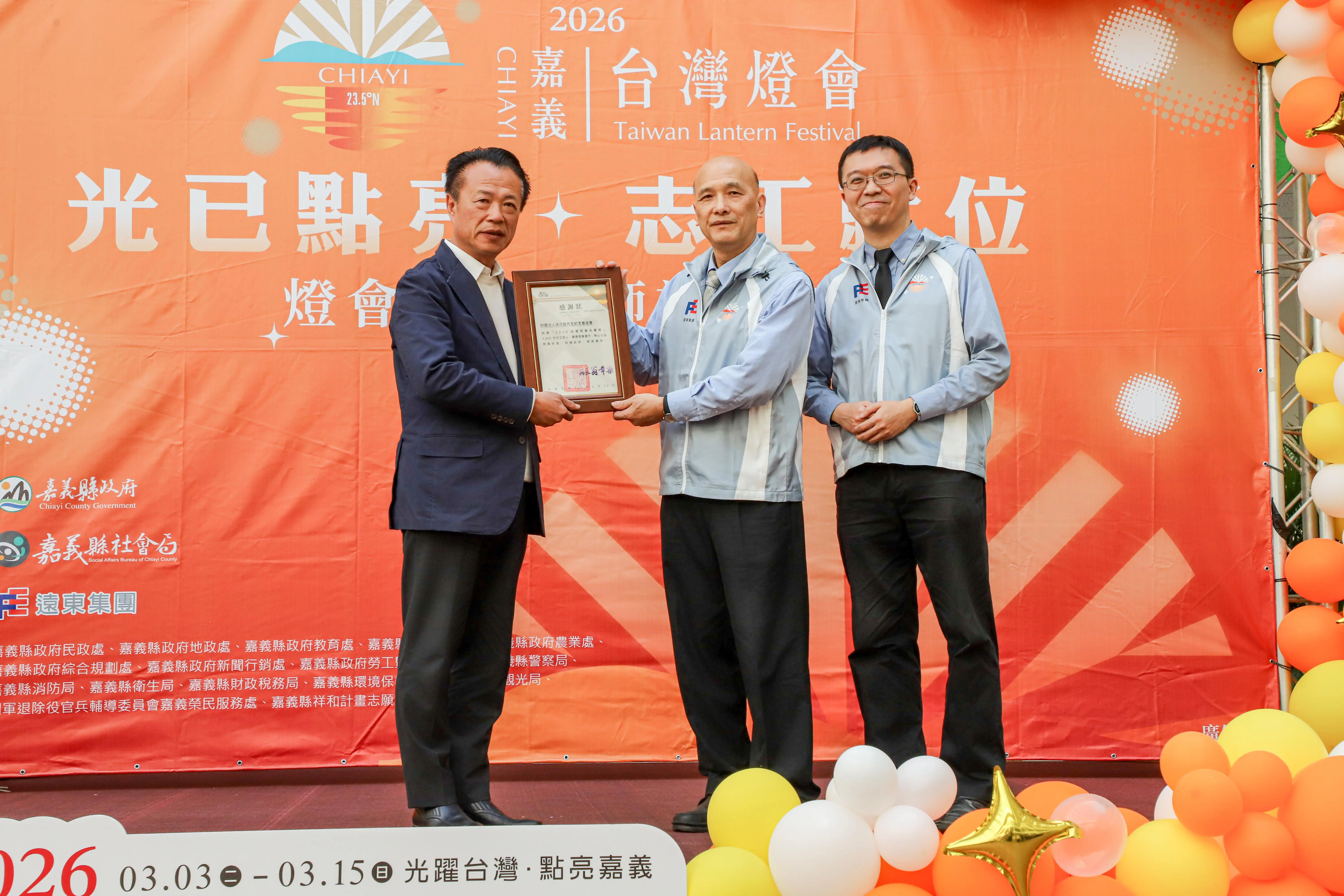 2026台灣燈會在嘉義志工誓師　1,403人就位迎接盛會