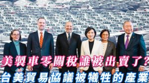 川普關稅戰台灣應變考驗? 台灣產業鏈面臨的生存變局 川普關稅戰台灣應變考驗? 台灣產業鏈面臨的生存變局