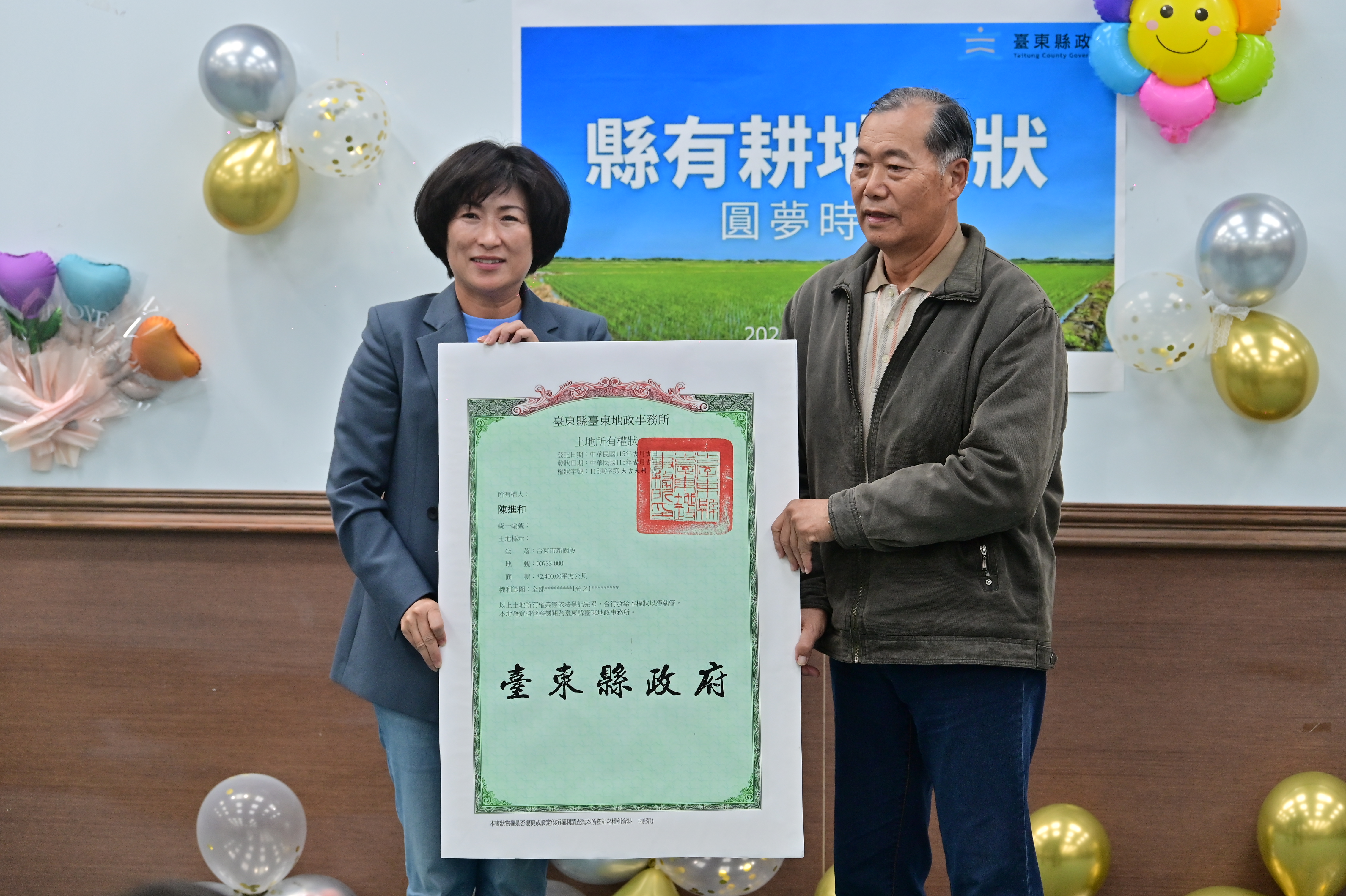 「縣有耕地」放領權狀 縣長饒慶鈴感謝立委及議會支持 為農民圓夢 「縣有耕地」放領權狀 縣長饒慶鈴感謝立委及議會支持 為農民圓夢