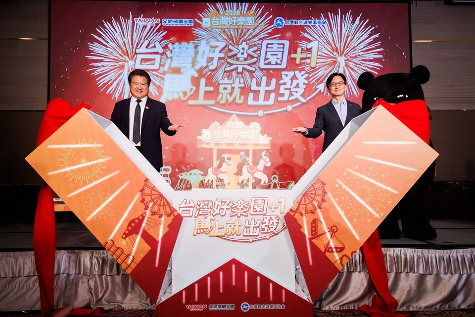 全 臺主題樂園 「台灣好樂園+1馬上就出發」深度玩樂園 全 臺主題樂園 「台灣好樂園+1馬上就出發」深度玩樂園