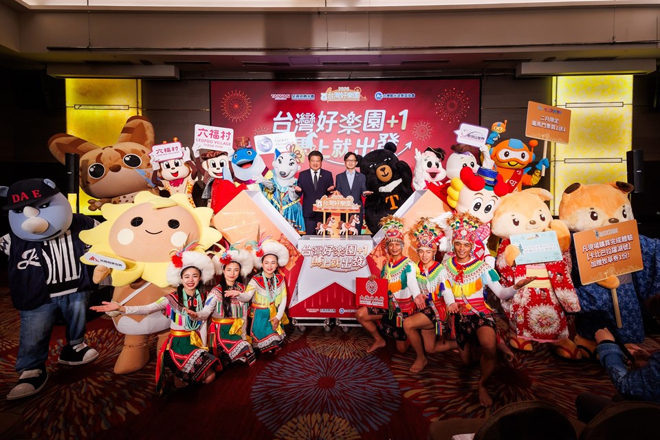 全 臺主題樂園 「台灣好樂園+1馬上就出發」深度玩樂園 全 臺主題樂園 「台灣好樂園+1馬上就出發」深度玩樂園