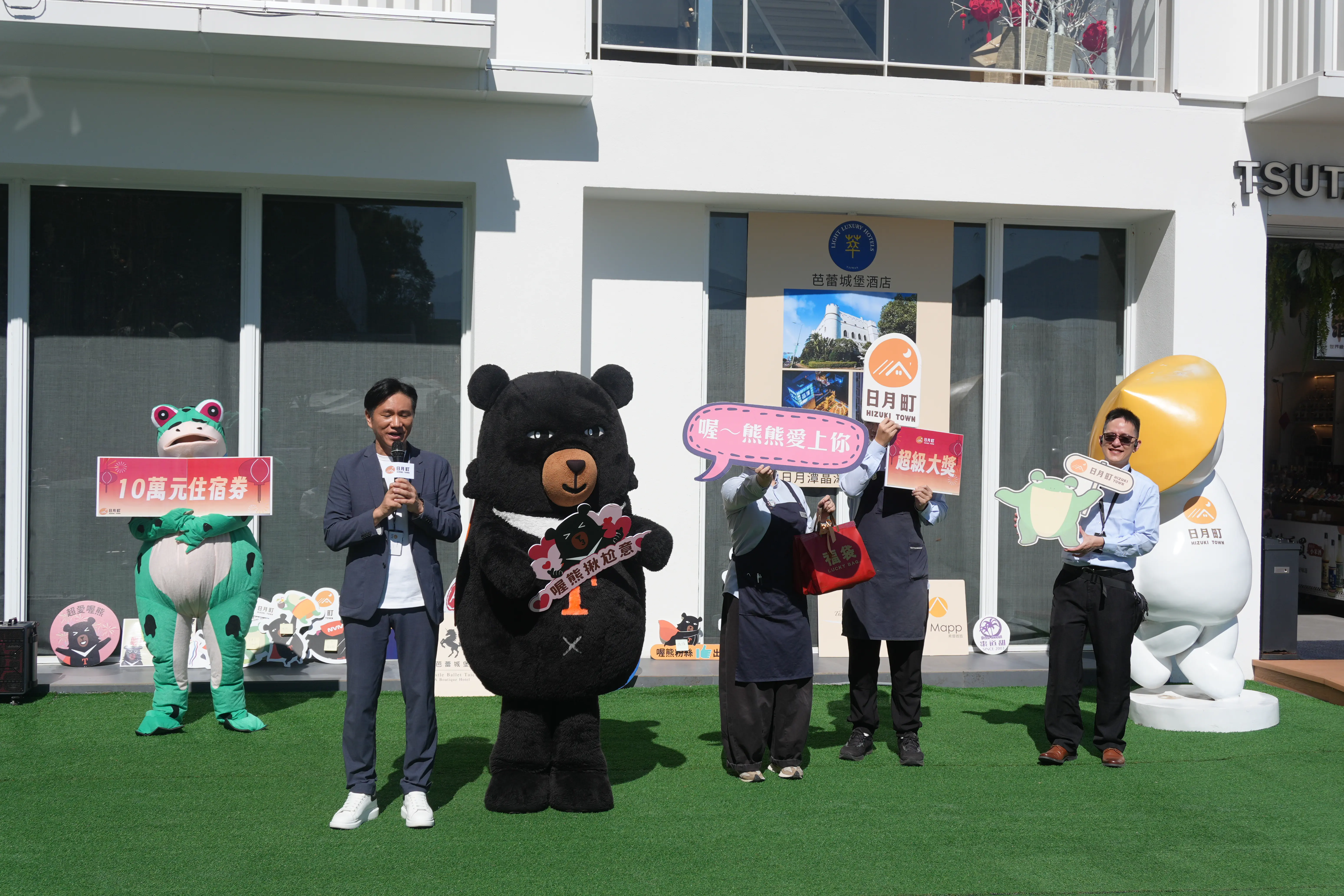 逆風拼國旅 喔熊(OhBear)今日驚喜現身日月町 春節豪抽十萬住宿大獎 逆風拼國旅 喔熊(OhBear)今日驚喜現身日月町 春節豪抽十萬住宿大獎