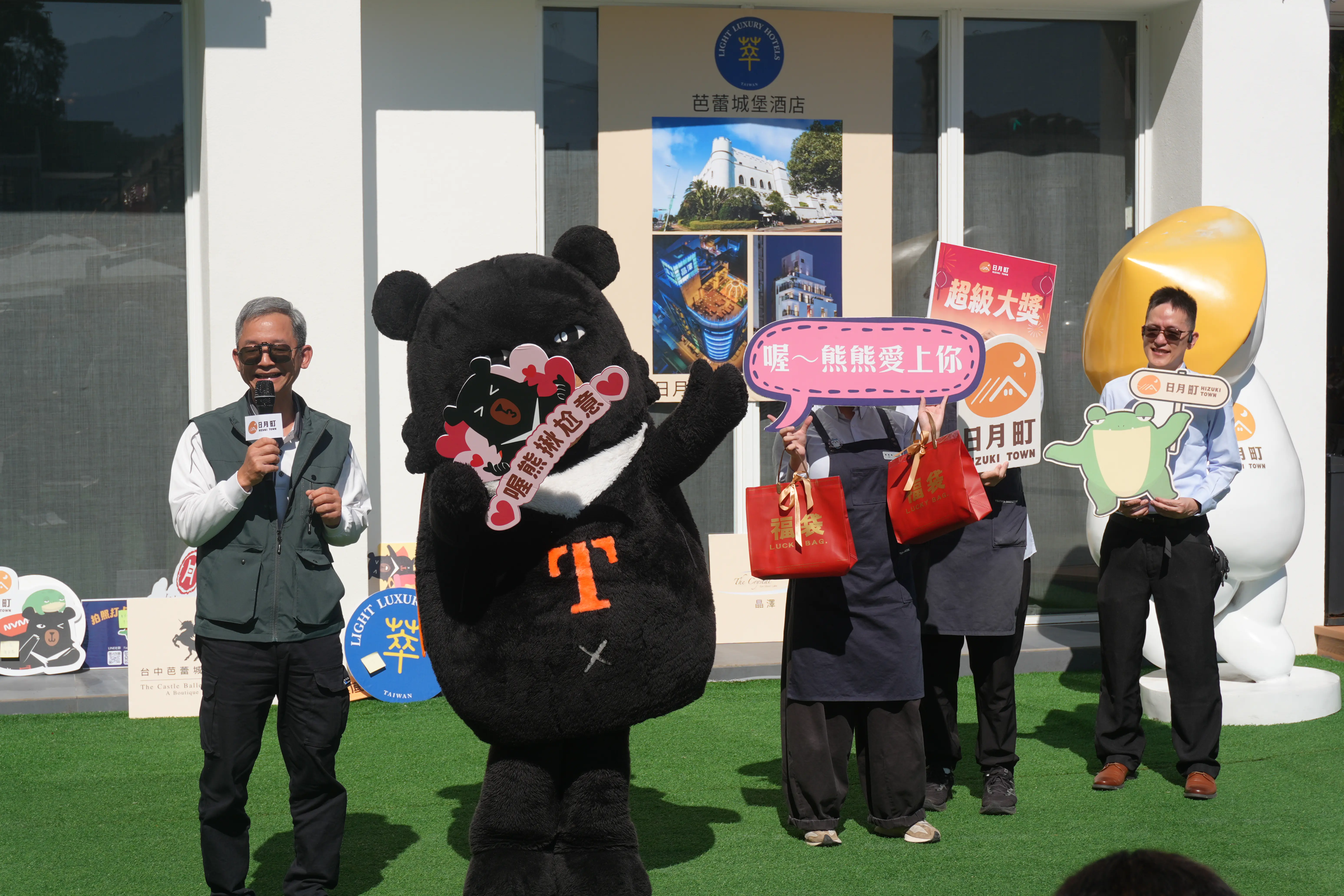 逆風拼國旅 喔熊(OhBear)今日驚喜現身日月町 春節豪抽十萬住宿大獎 逆風拼國旅 喔熊(OhBear)今日驚喜現身日月町 春節豪抽十萬住宿大獎