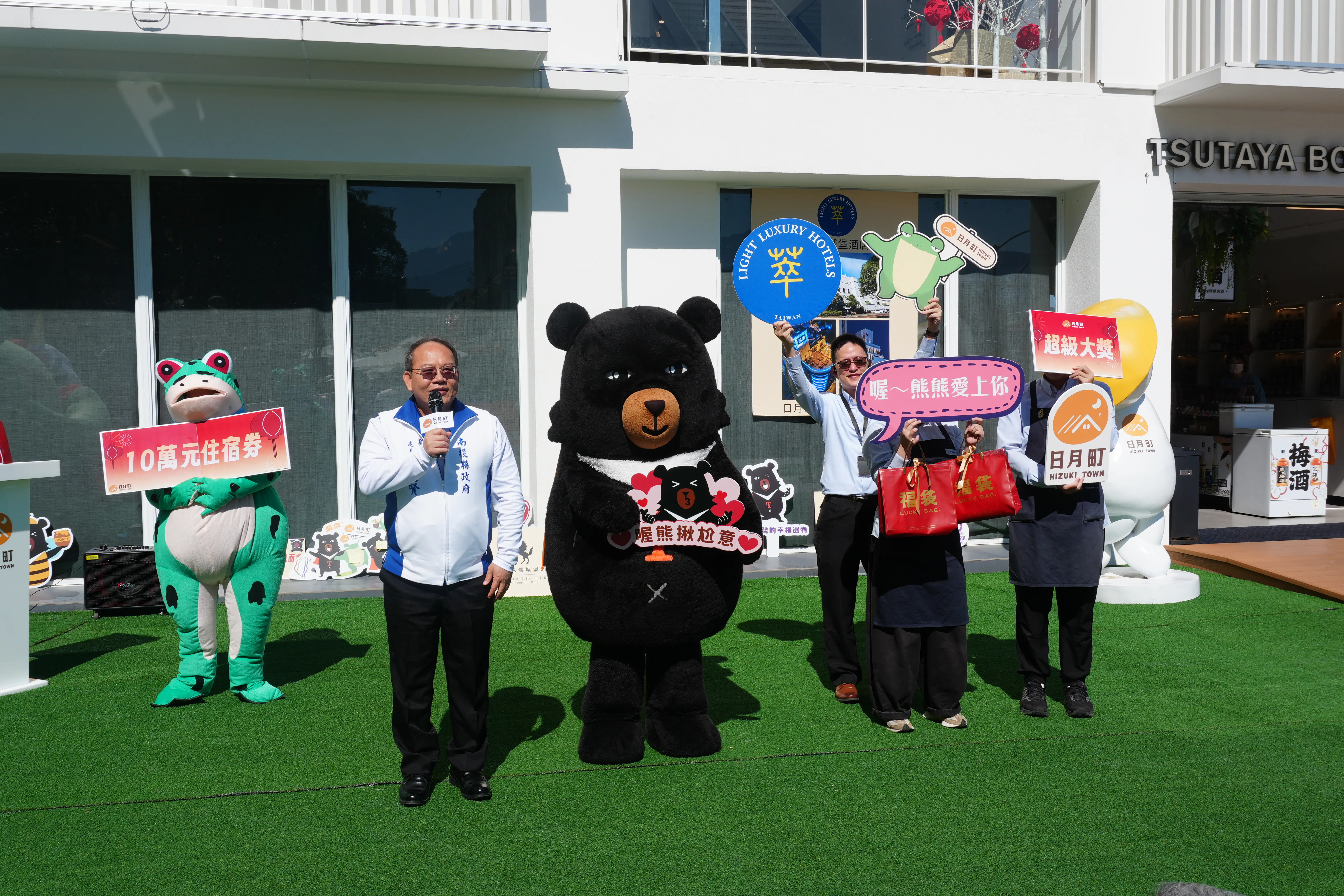 逆風拼國旅 喔熊(OhBear)今日驚喜現身日月町 春節豪抽十萬住宿大獎 逆風拼國旅 喔熊(OhBear)今日驚喜現身日月町 春節豪抽十萬住宿大獎