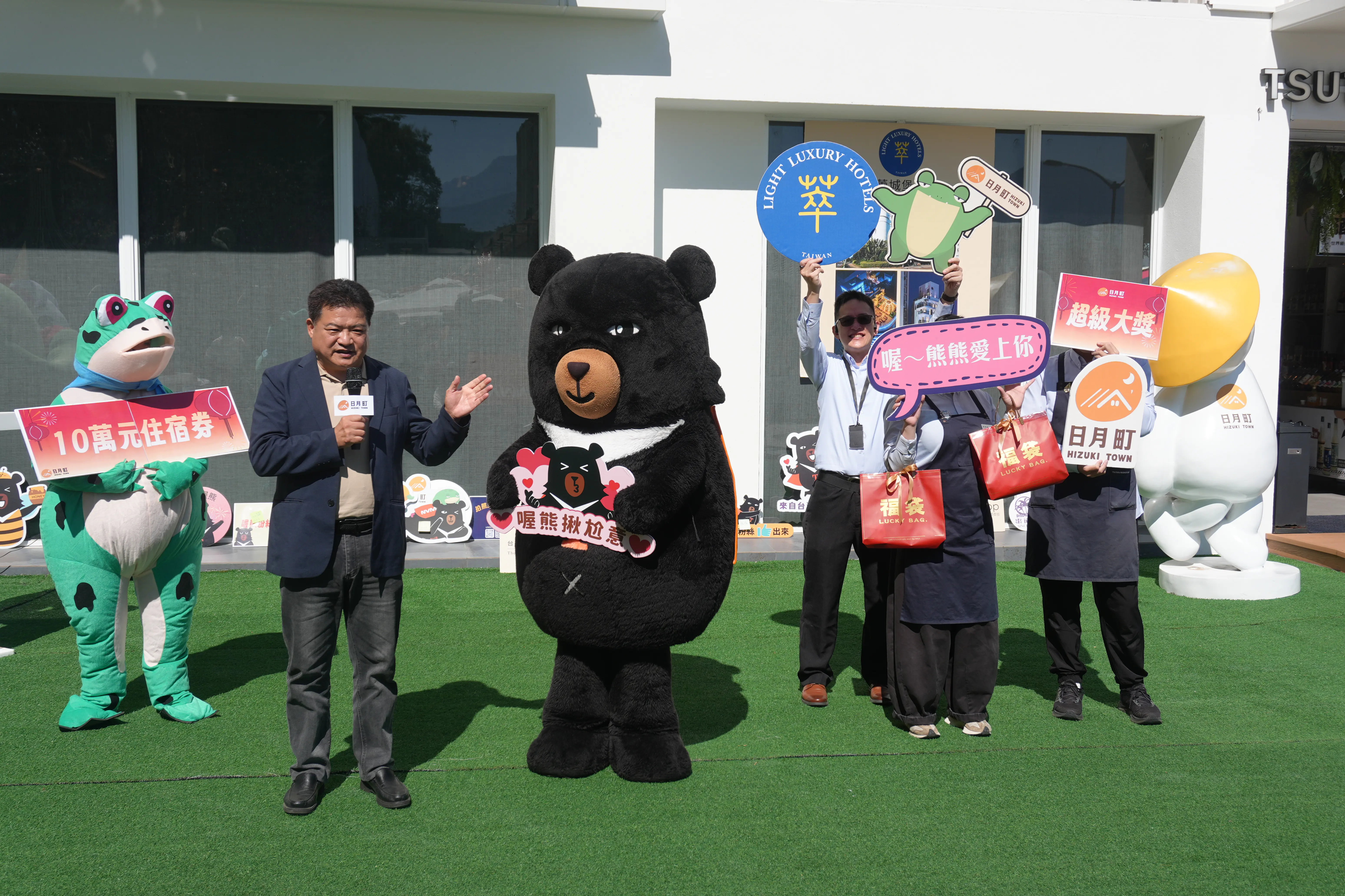 逆風拼國旅 喔熊(OhBear)今日驚喜現身日月町 春節豪抽十萬住宿大獎 逆風拼國旅 喔熊(OhBear)今日驚喜現身日月町 春節豪抽十萬住宿大獎