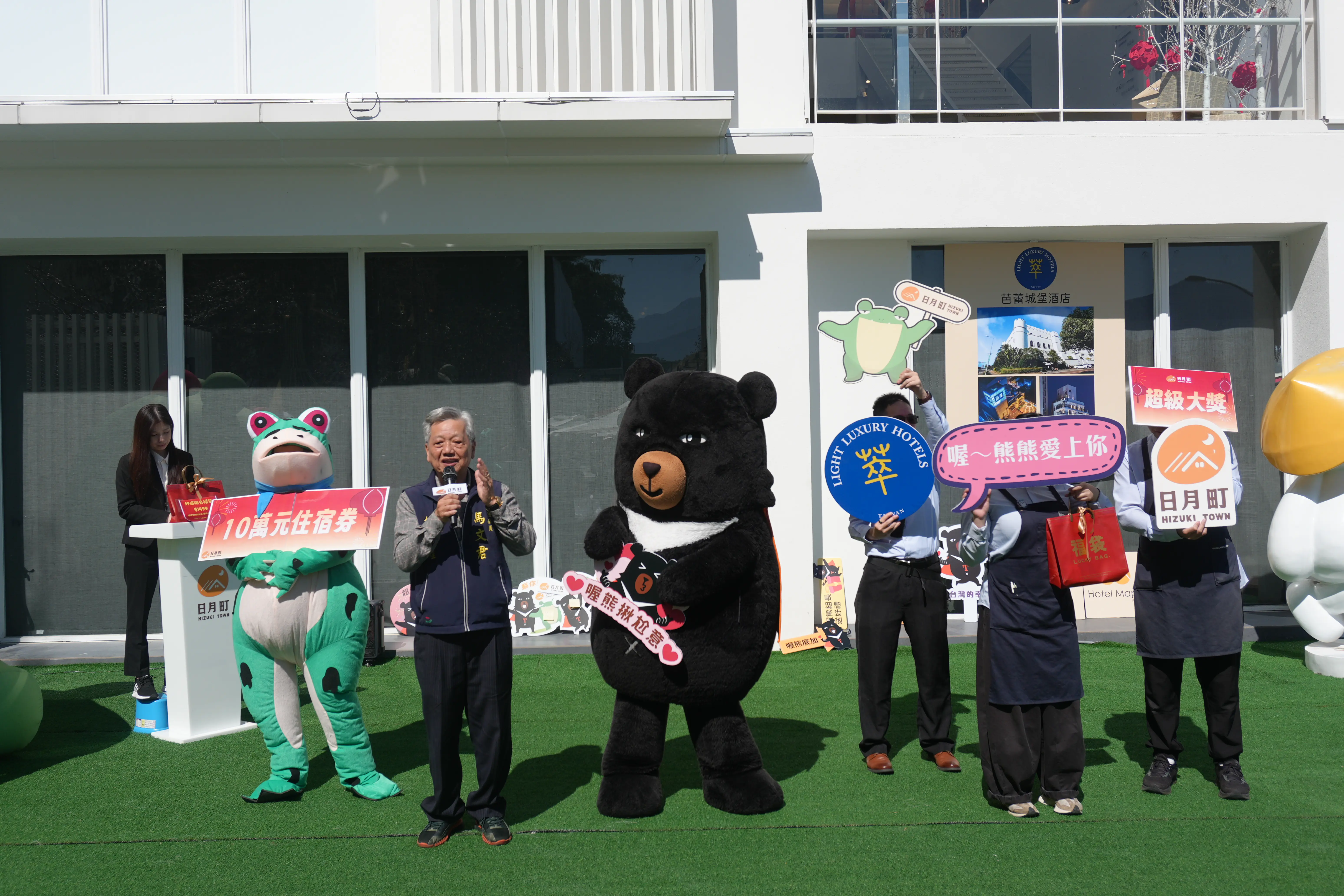 逆風拼國旅 喔熊(OhBear)今日驚喜現身日月町 春節豪抽十萬住宿大獎 逆風拼國旅 喔熊(OhBear)今日驚喜現身日月町 春節豪抽十萬住宿大獎