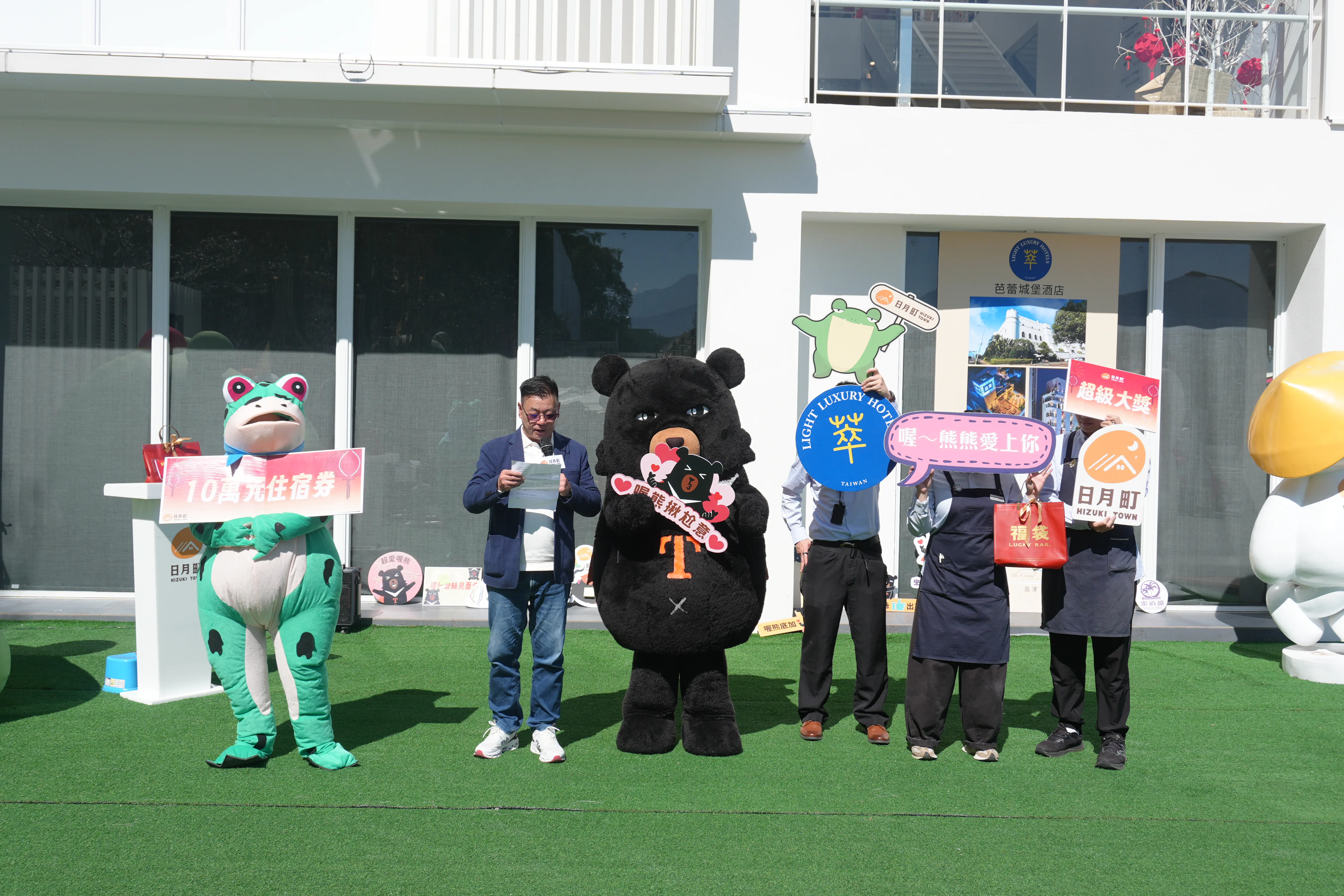 逆風拼國旅 喔熊(OhBear)今日驚喜現身日月町 春節豪抽十萬住宿大獎 逆風拼國旅 喔熊(OhBear)今日驚喜現身日月町 春節豪抽十萬住宿大獎