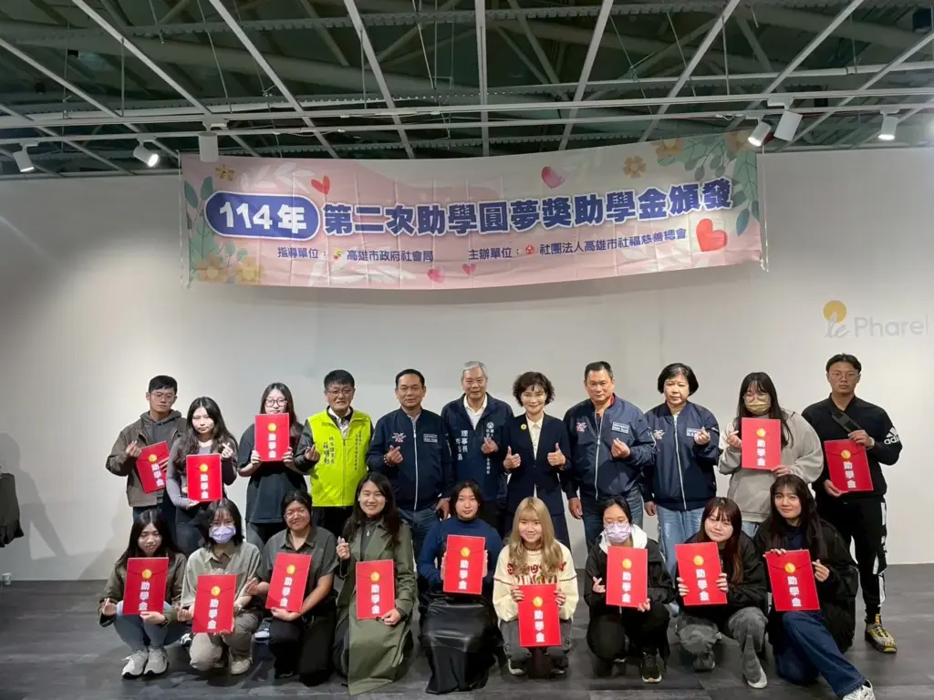 高市府與社福慈善總會攜手助學圓夢　受助學子力爭上游攻讀碩士　課餘投入社會服務回饋社會