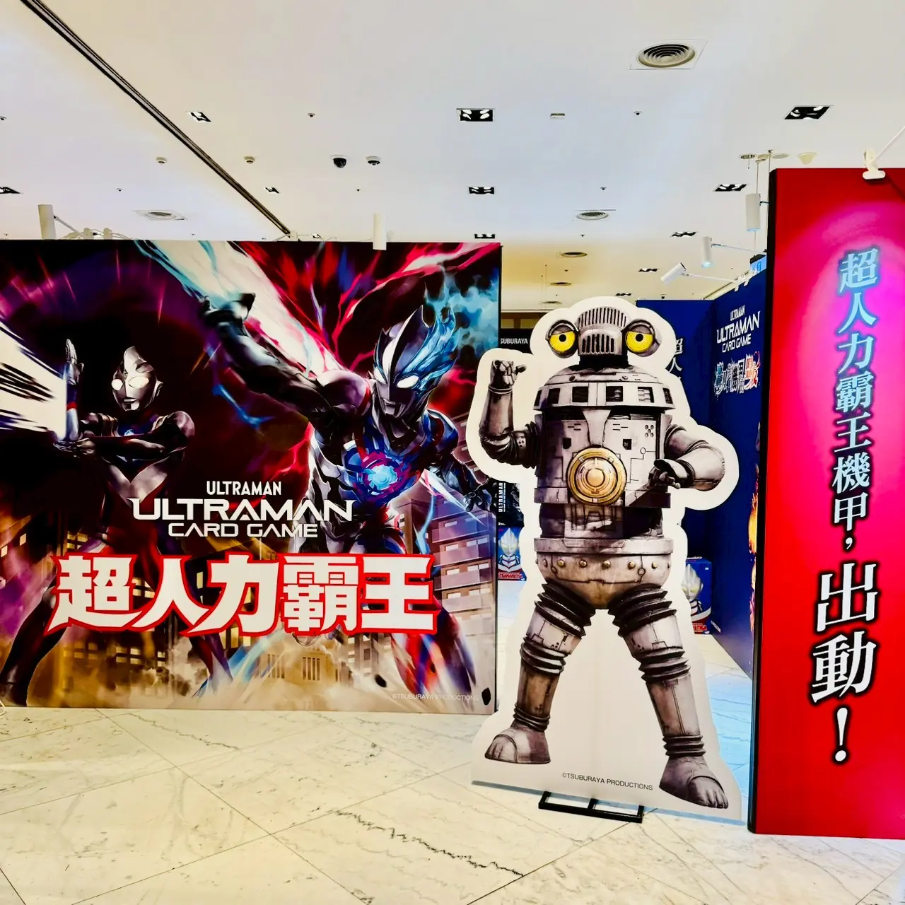 「即日起-3/1《超人力霸王》卡牌遊戲限定快閃店」 結合市府「高雄冬日遊樂園」城市英雄IP商機 搶攻寒假親子商機 「即日起-3/1《超人力霸王》卡牌遊戲限定快閃店」 結合市府「高雄冬日遊樂園」城市英雄IP商機 搶攻寒假親子商機