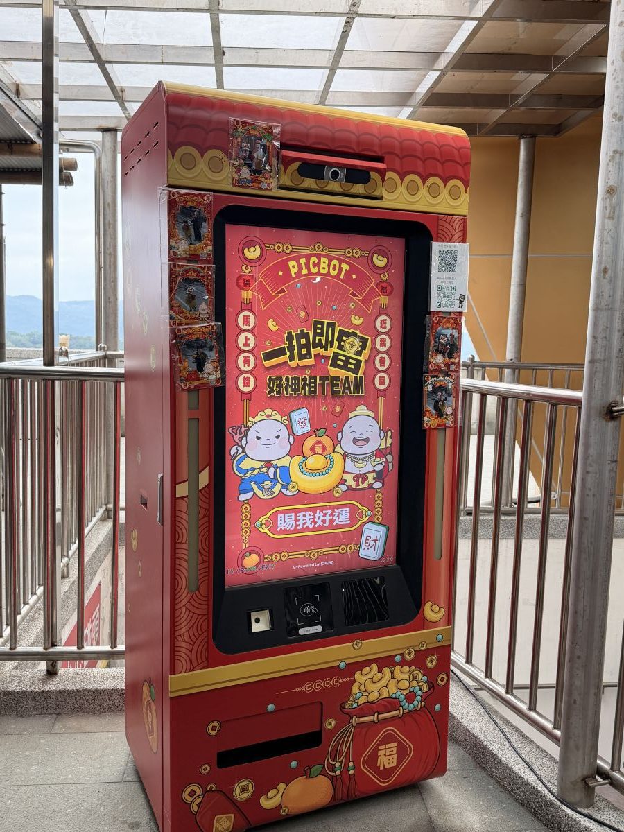 過年拜財神必看!金山財神廟五路財神積木造型亮相 圖/「一拍即富」拍貼機可以揪親朋好友一同與財神拍照留紀念。(郭亘芸 攝)