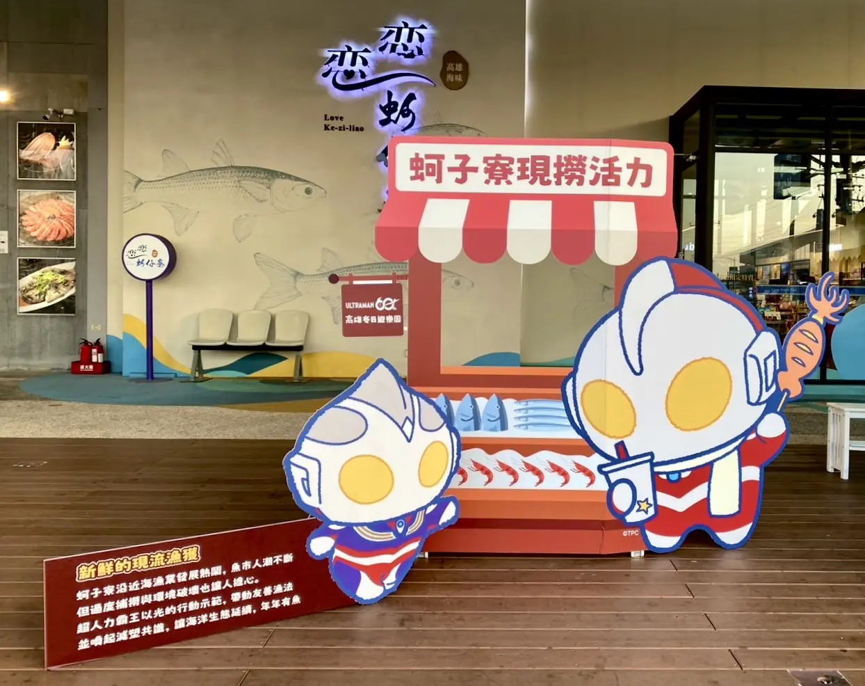 超人力霸王降臨高雄4漁港 手刀衝一波 解鎖「追光任務」抽好禮 超人力霸王降臨高雄4漁港 手刀衝一波 解鎖「追光任務」抽好禮