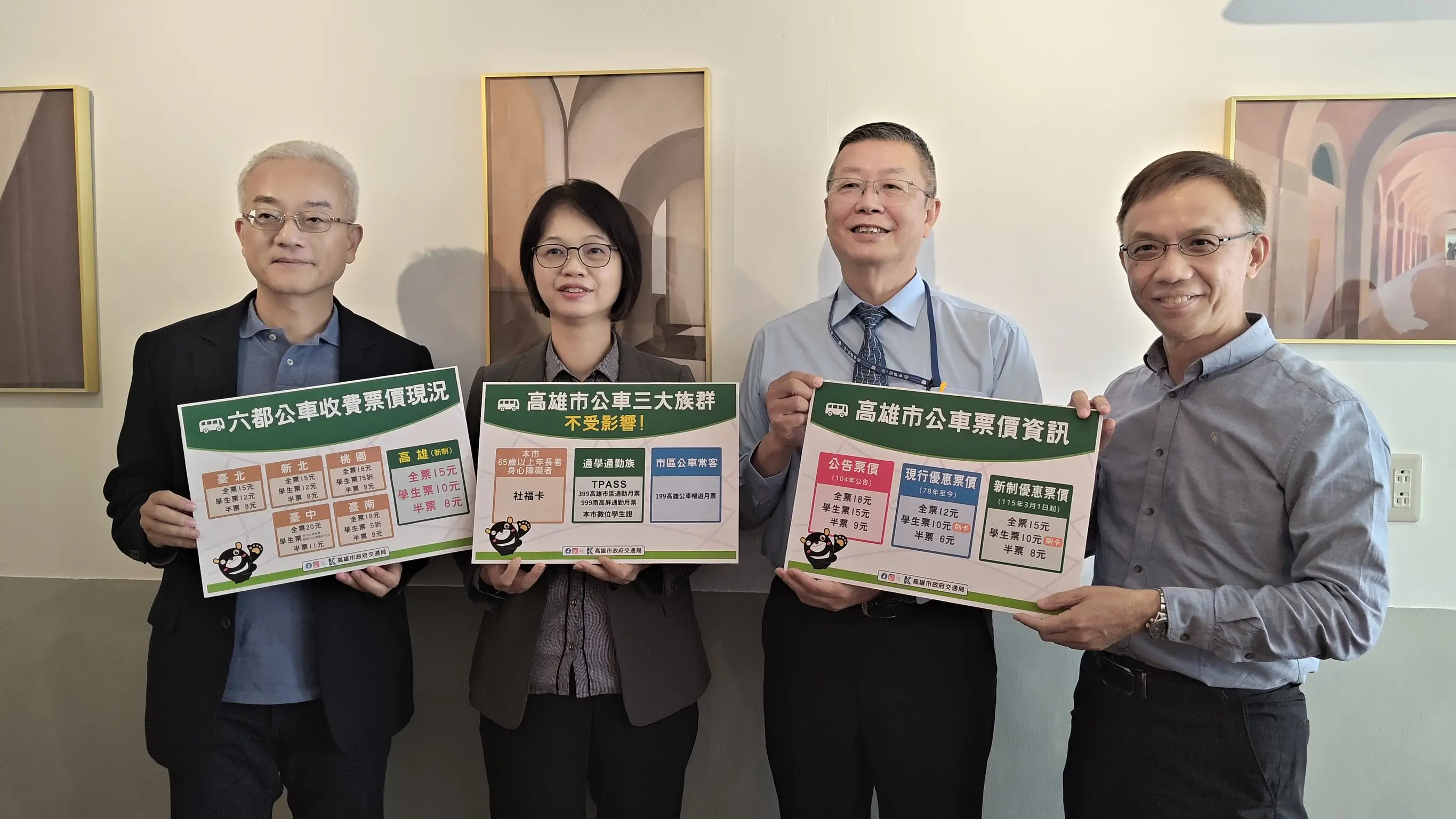 高雄市區公車優惠票價新制3月起上路 學生票、社福配套與TPASS不受影響 高雄市區公車優惠票價新制3月起上路 學生票、社福配套與TPASS不受影響